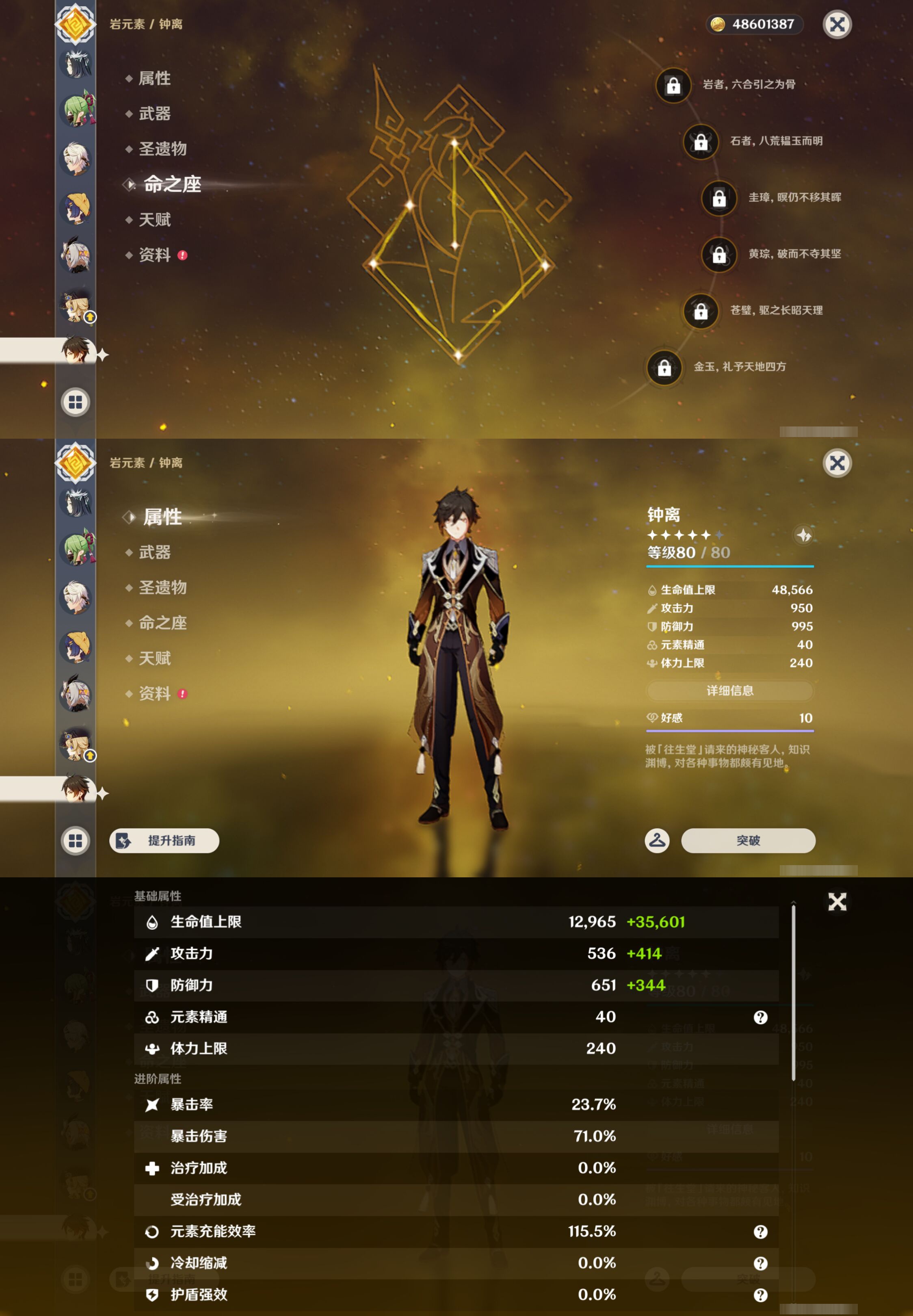 YSMK45046原神账号详情图32