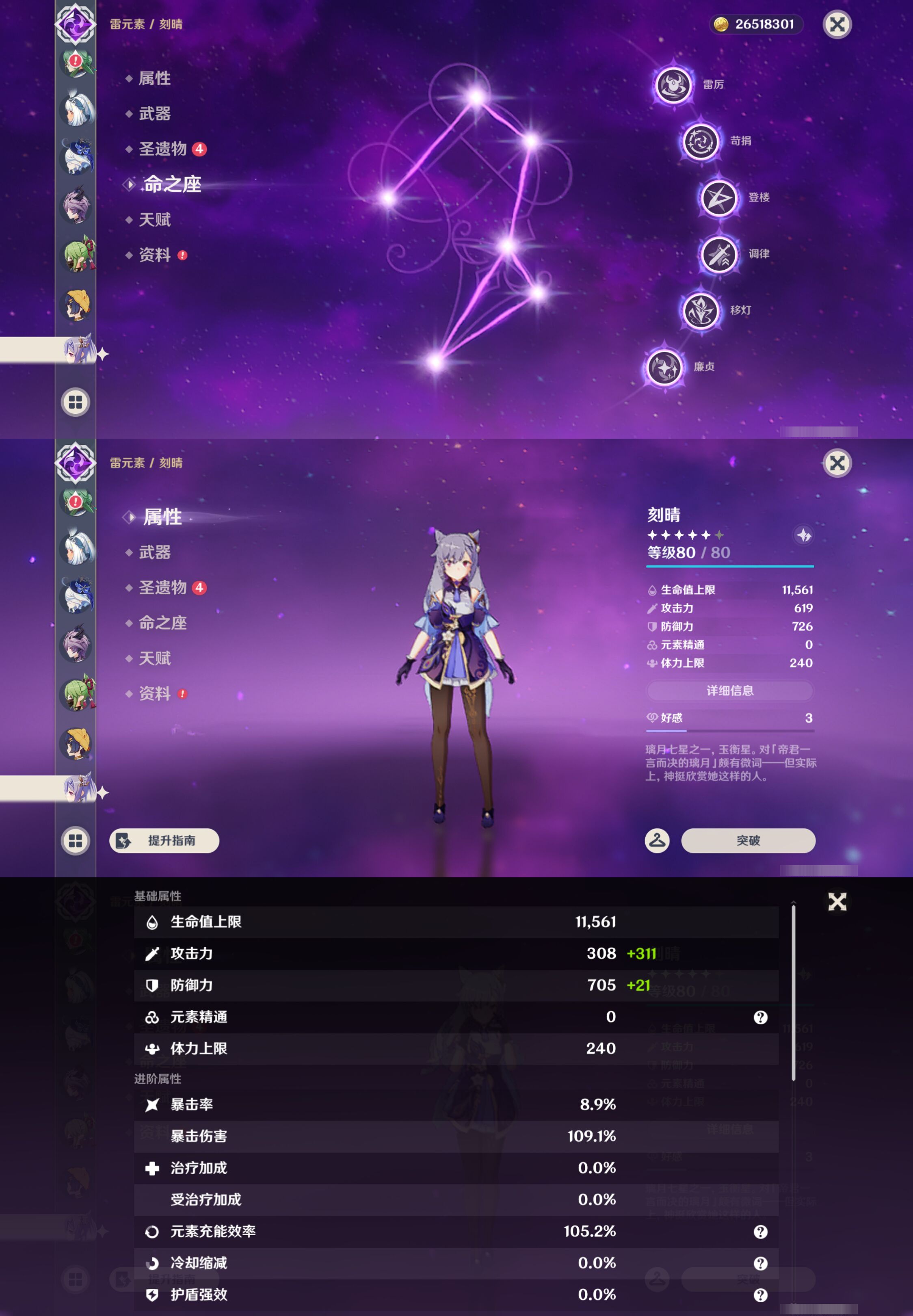 YSMK45031原神账号详情图32
