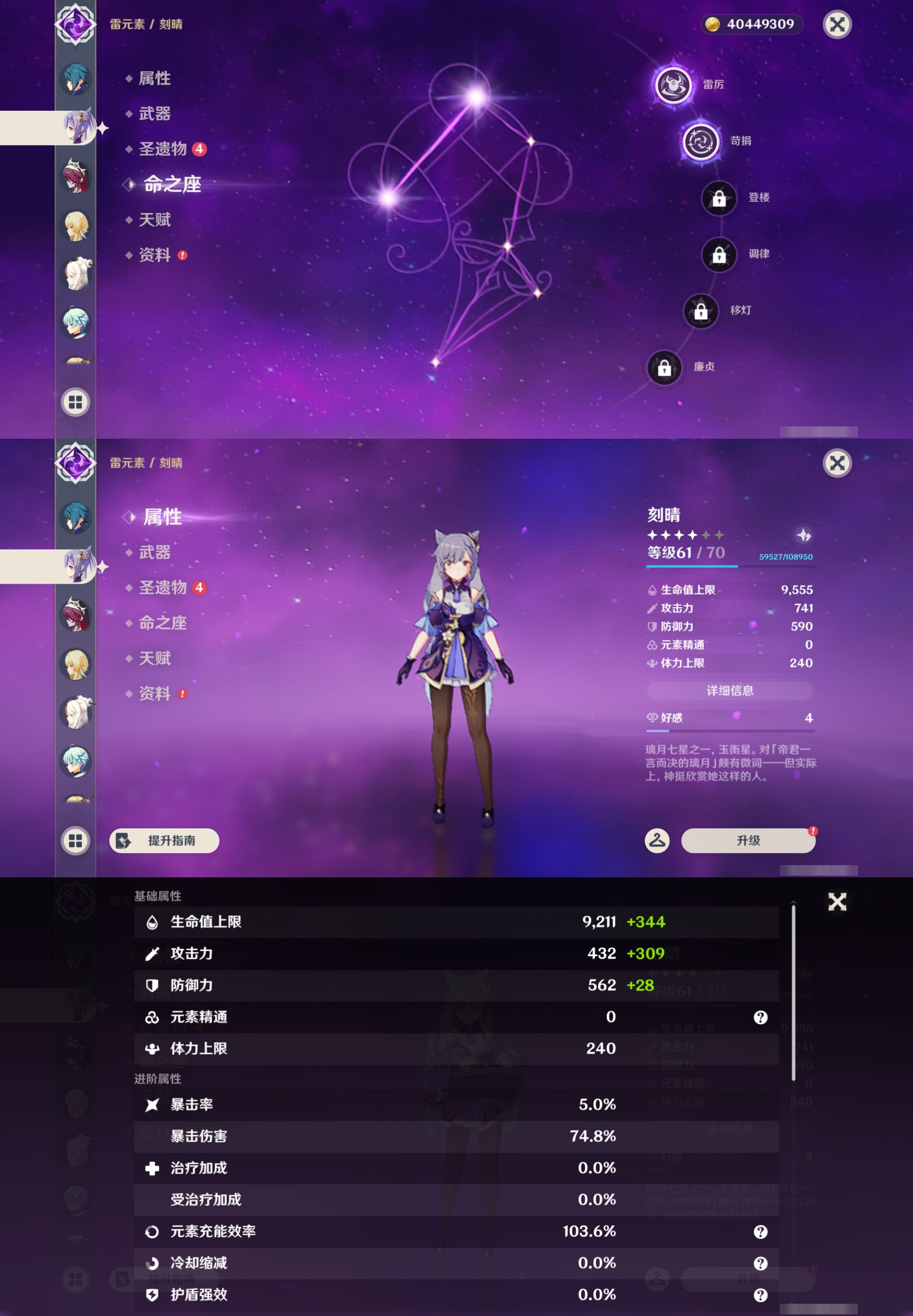 YSMK45057原神账号详情图35