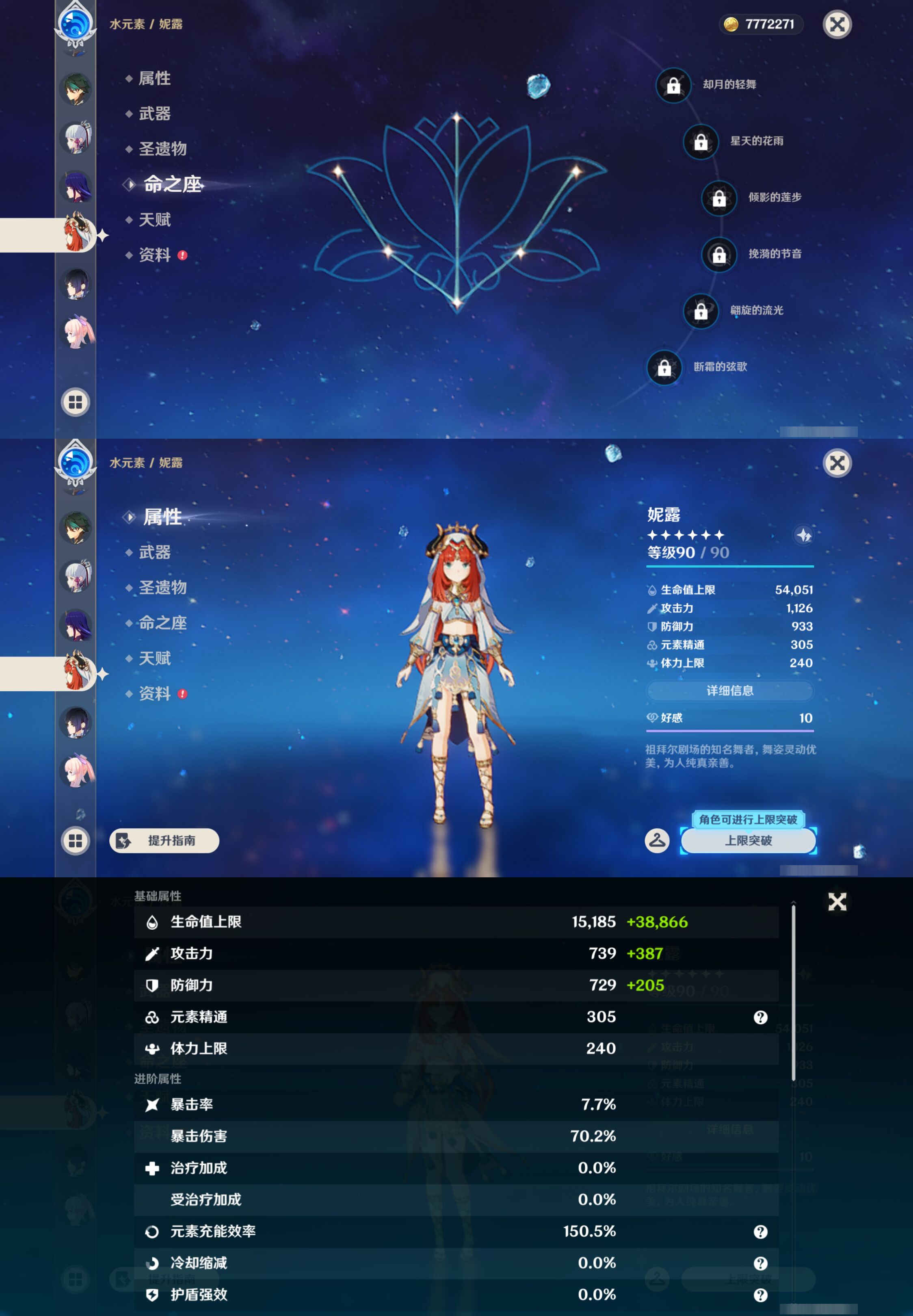 YSMK45029原神账号详情图17