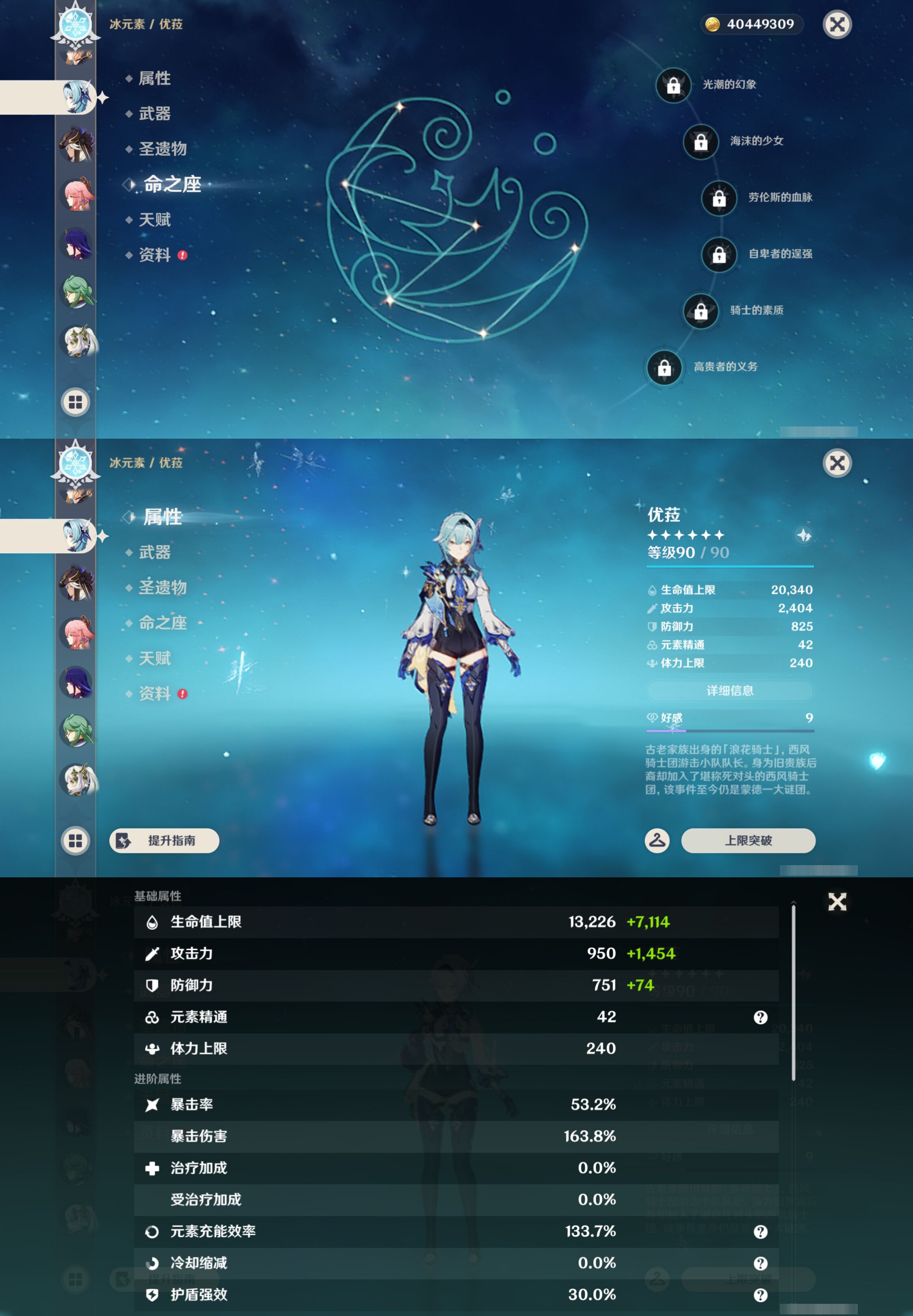 YSMK45057原神账号详情图20