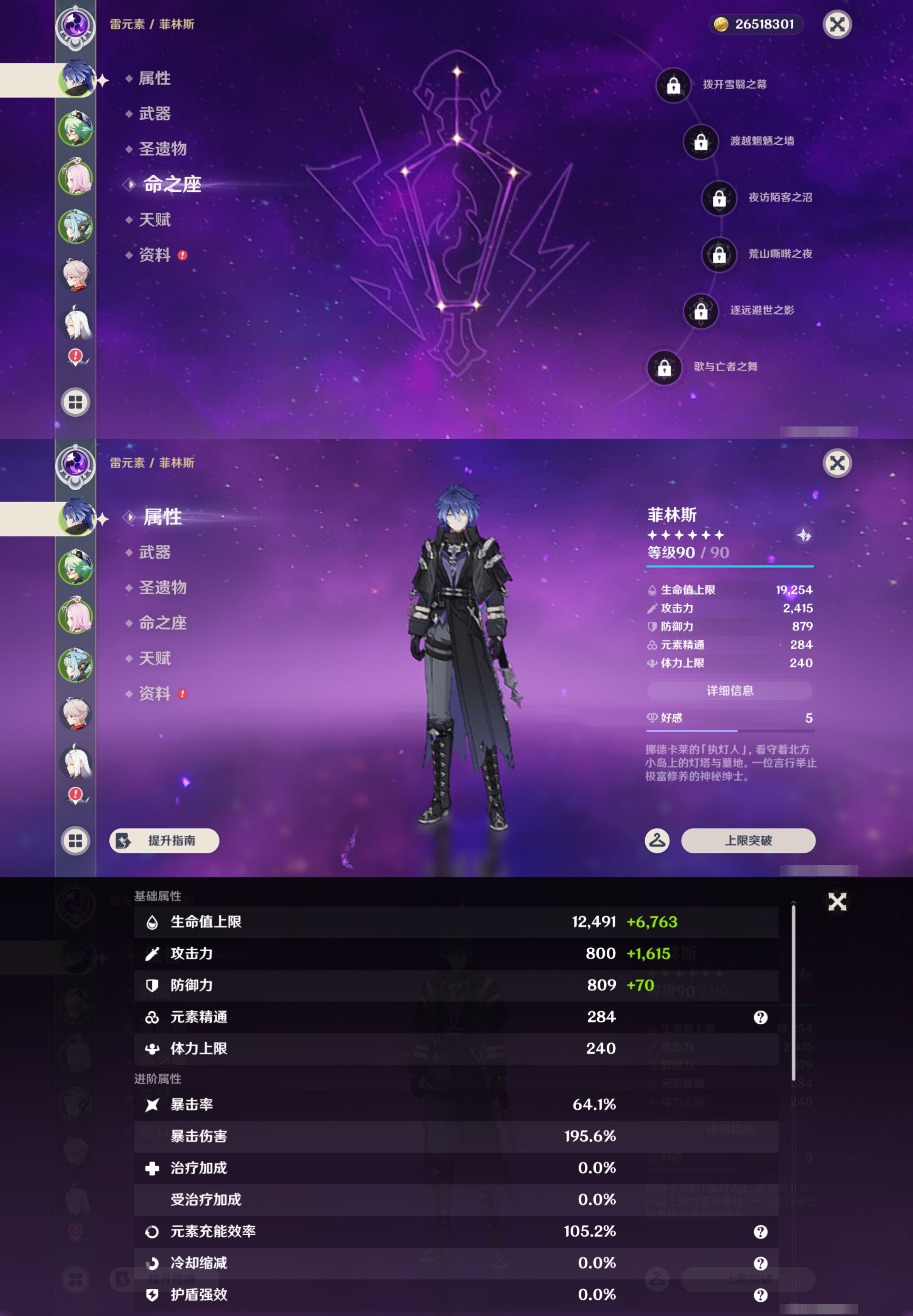 YSMK45031原神账号详情图8