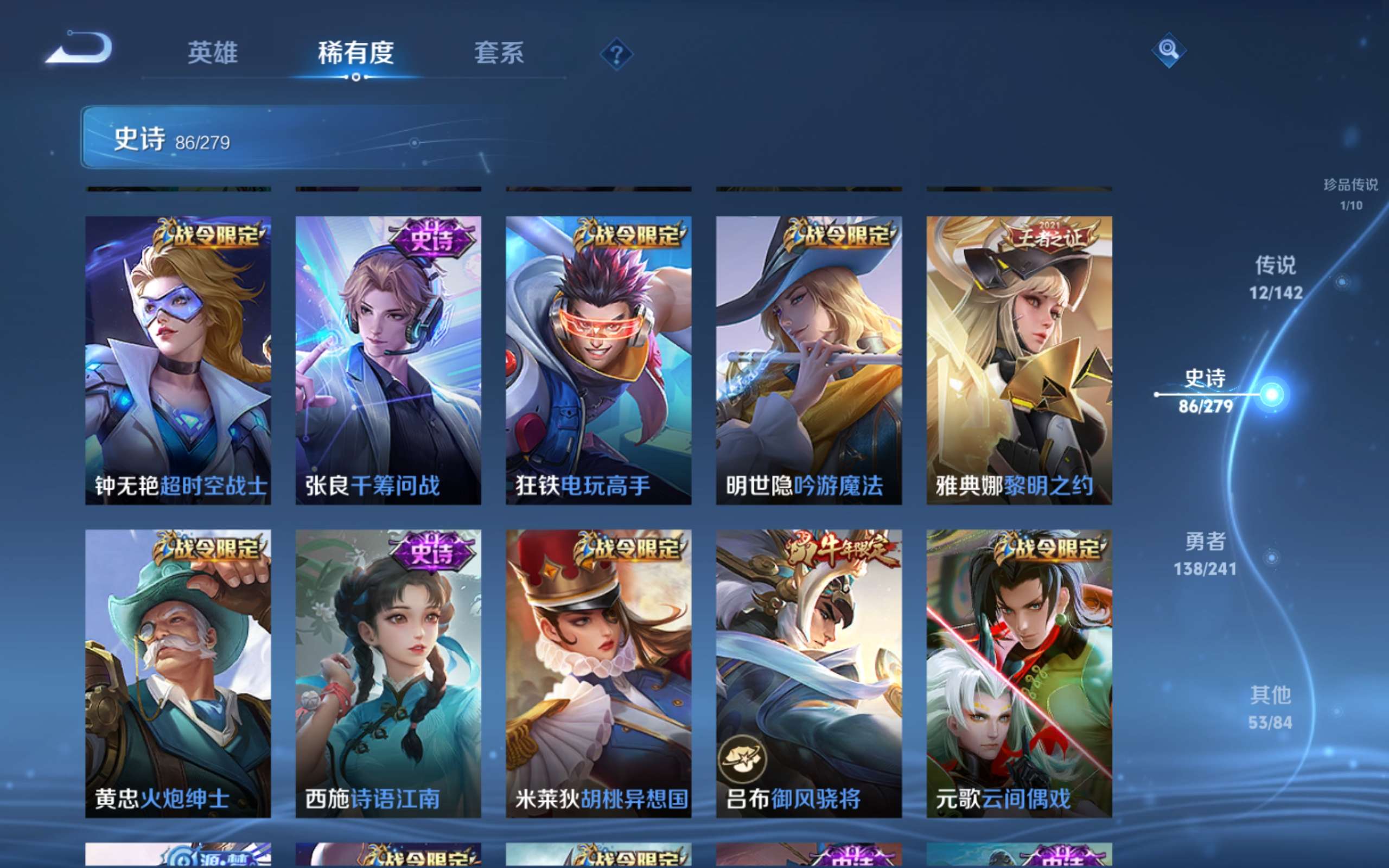 WZCMW4344382王者荣耀账号详情图13
