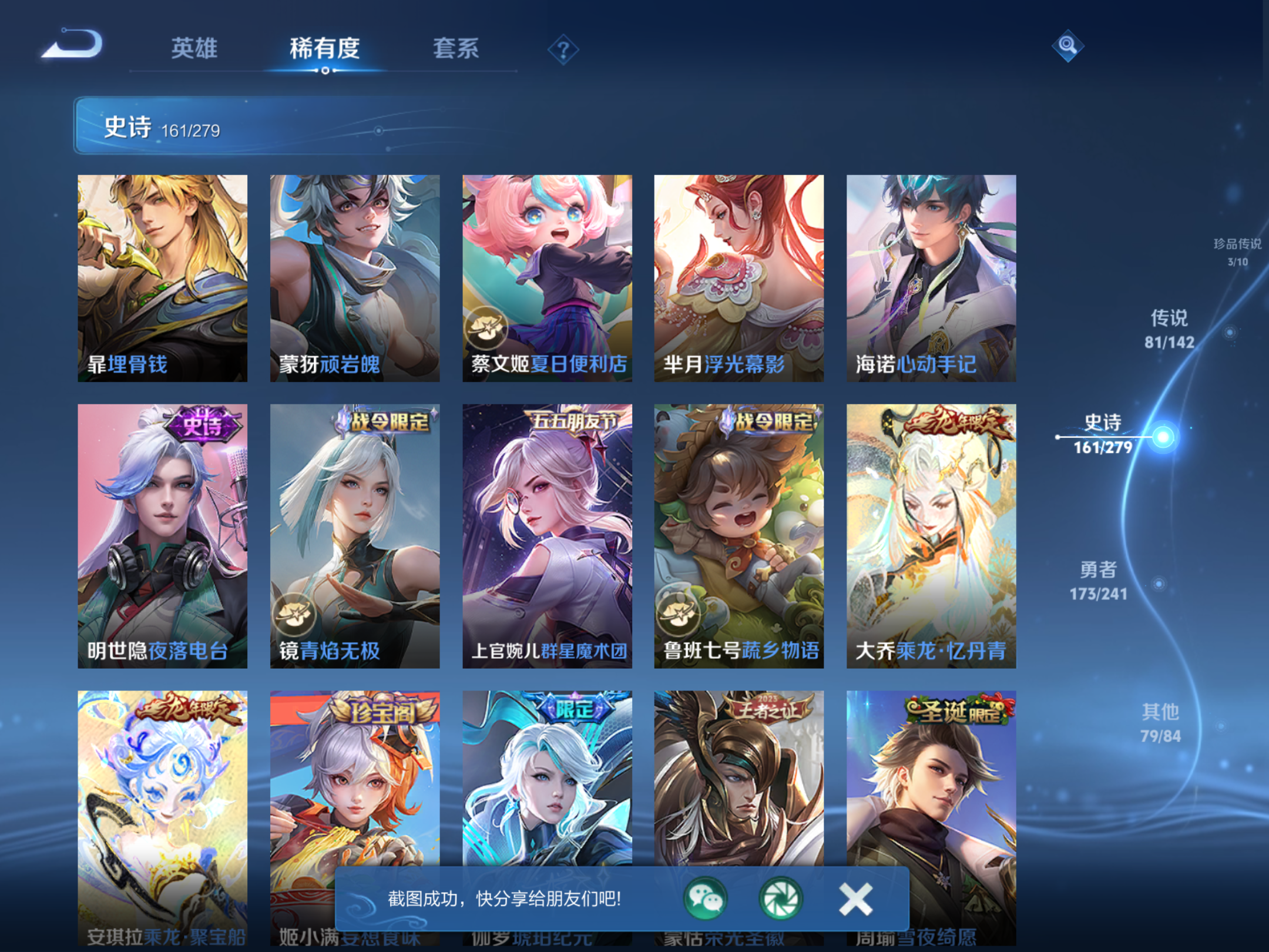 WZCMW4344408王者荣耀账号详情图17