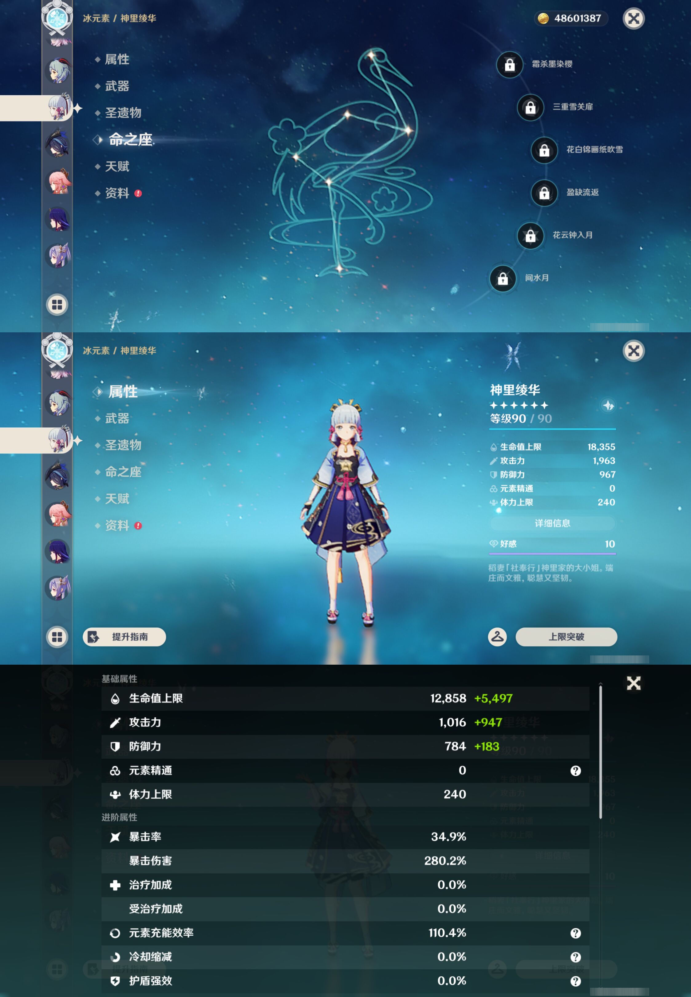 YSMK45046原神账号详情图21