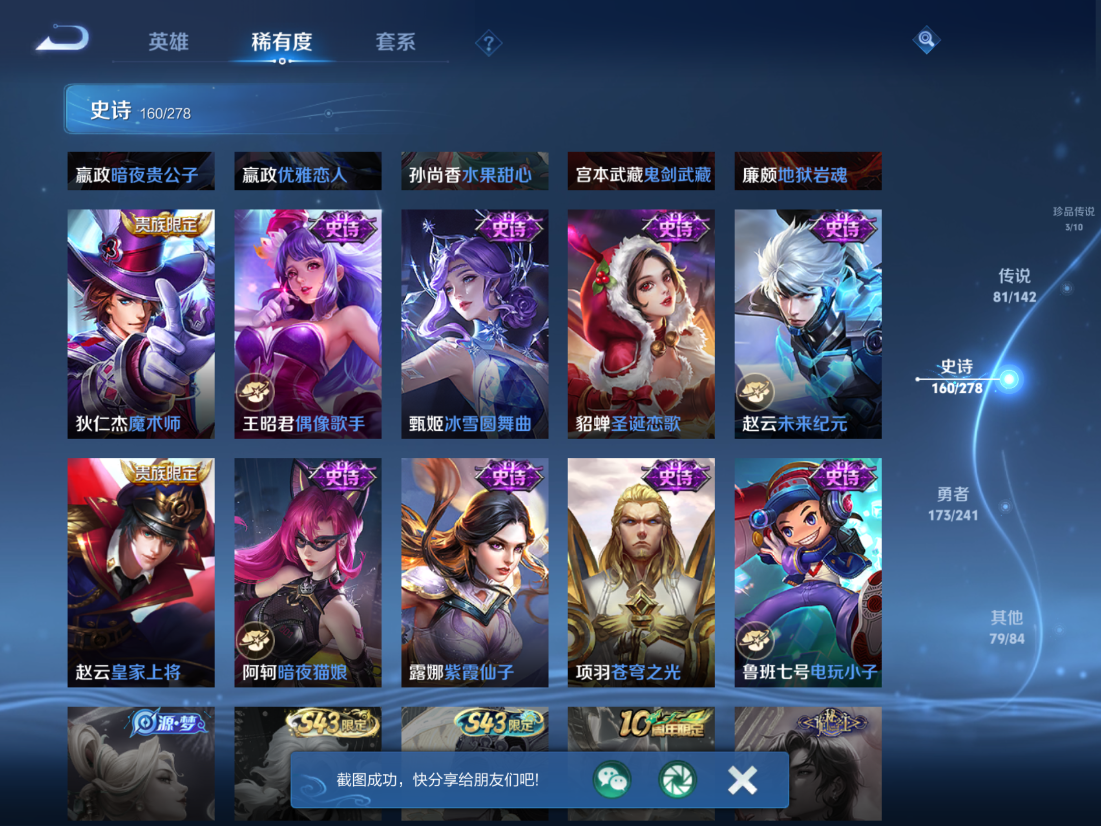 WZCMW4344408王者荣耀账号详情图25