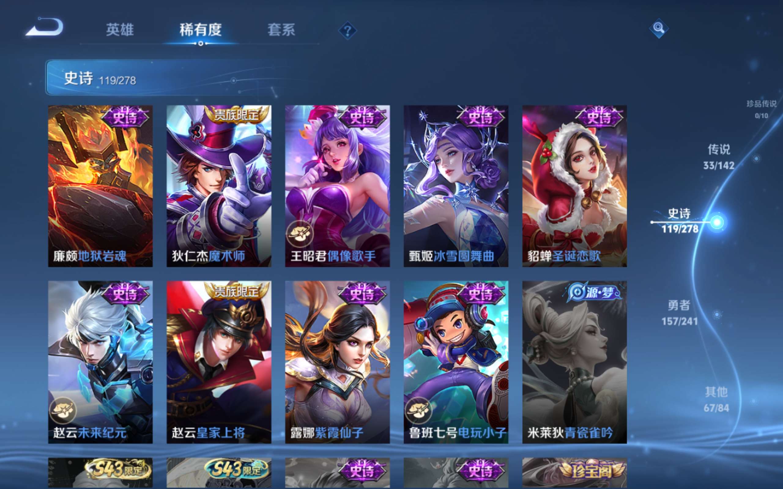 WZCMW4344513王者荣耀账号详情图22