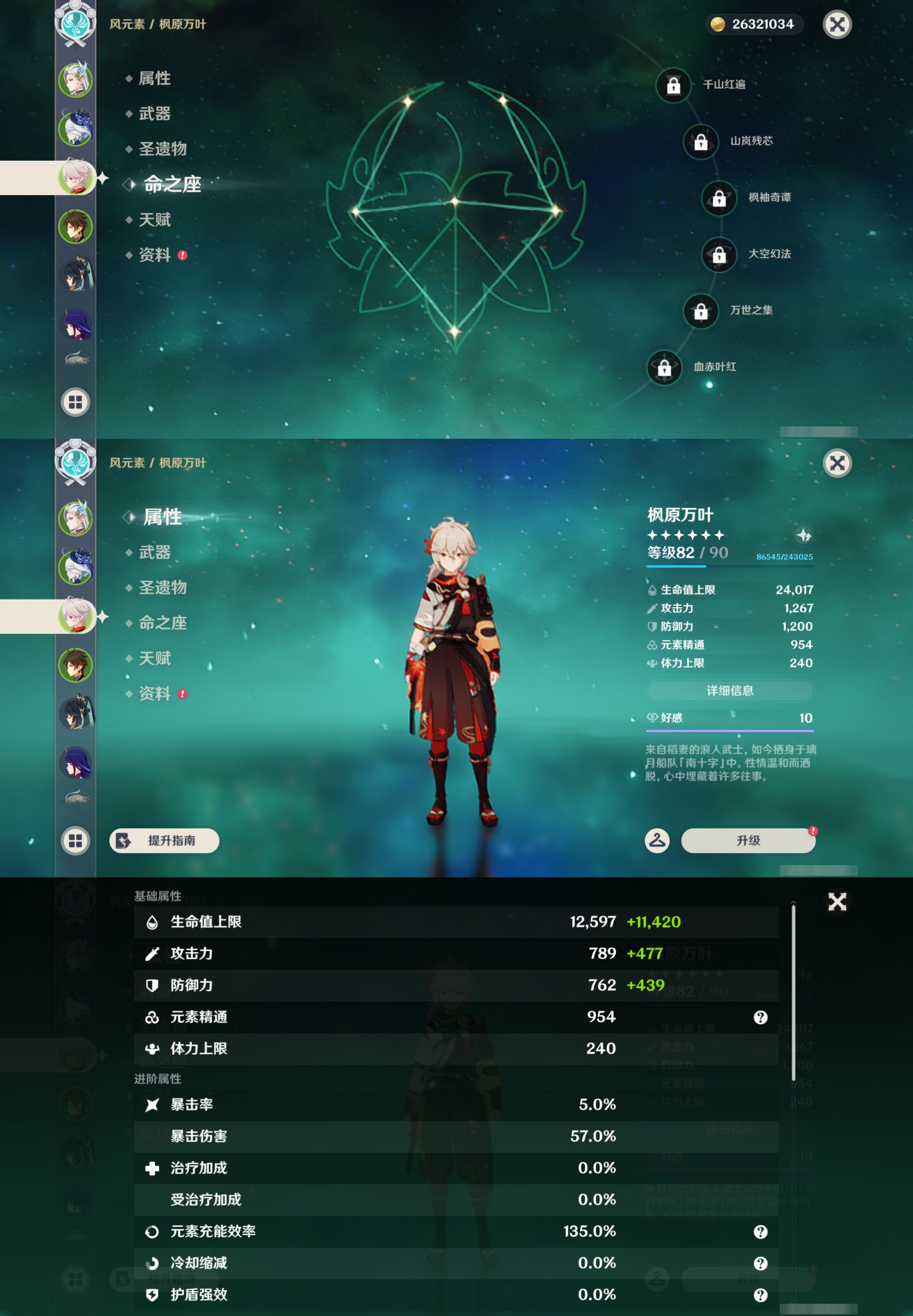 YSMK45032原神账号详情图10