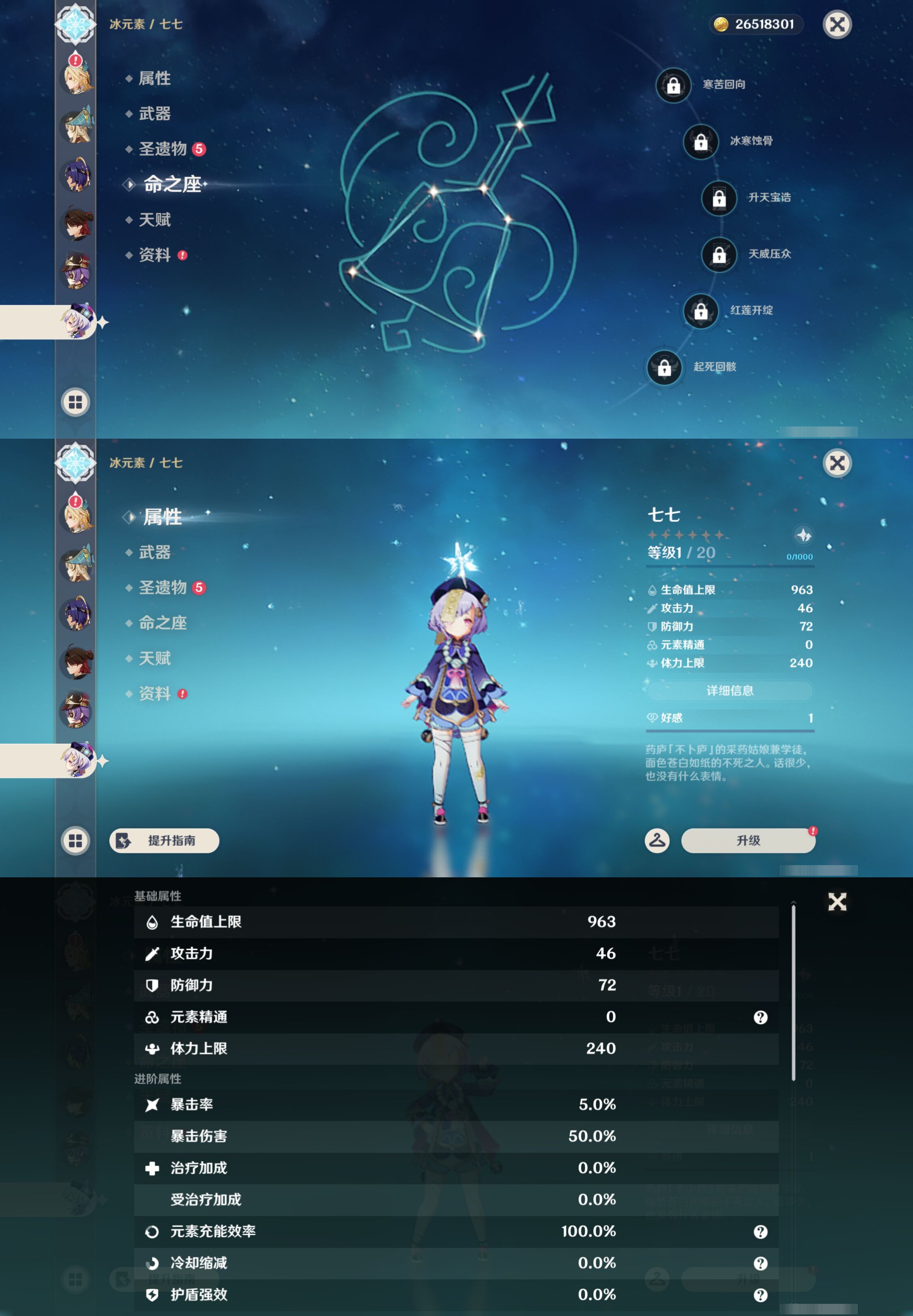 YSMK45031原神账号详情图39