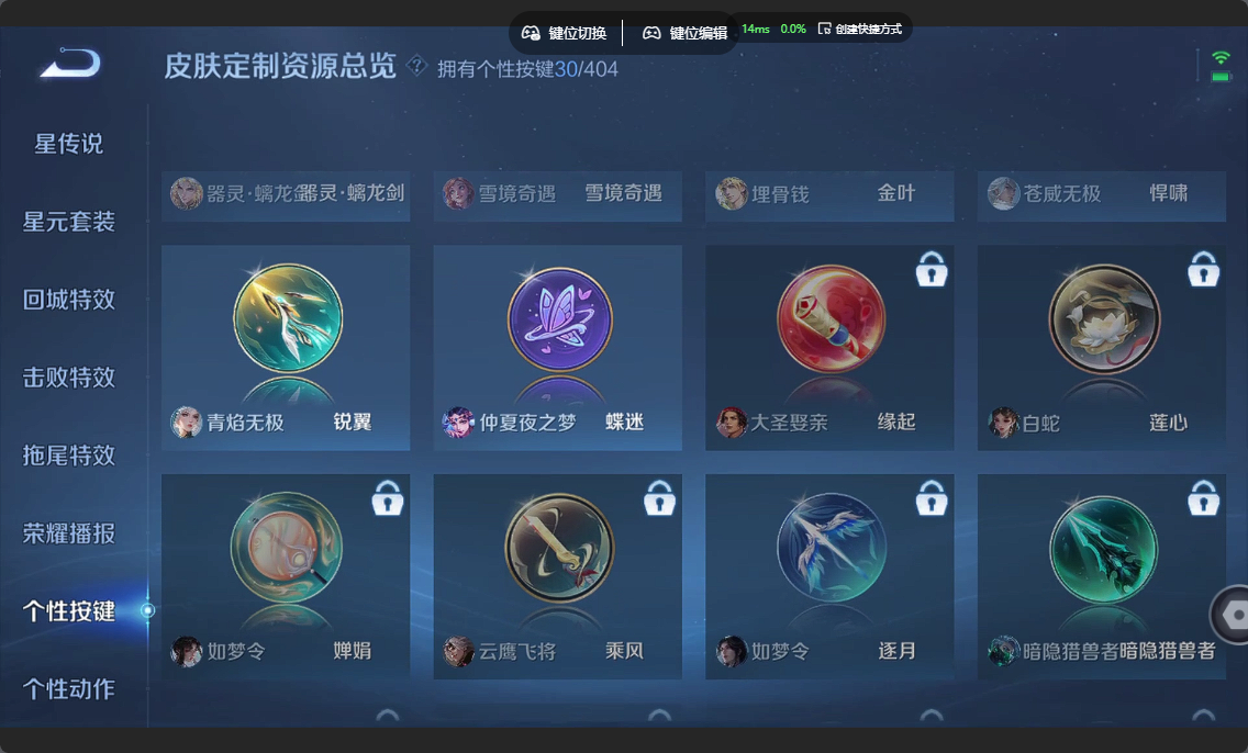 WZZM4329983王者荣耀账号详情图33