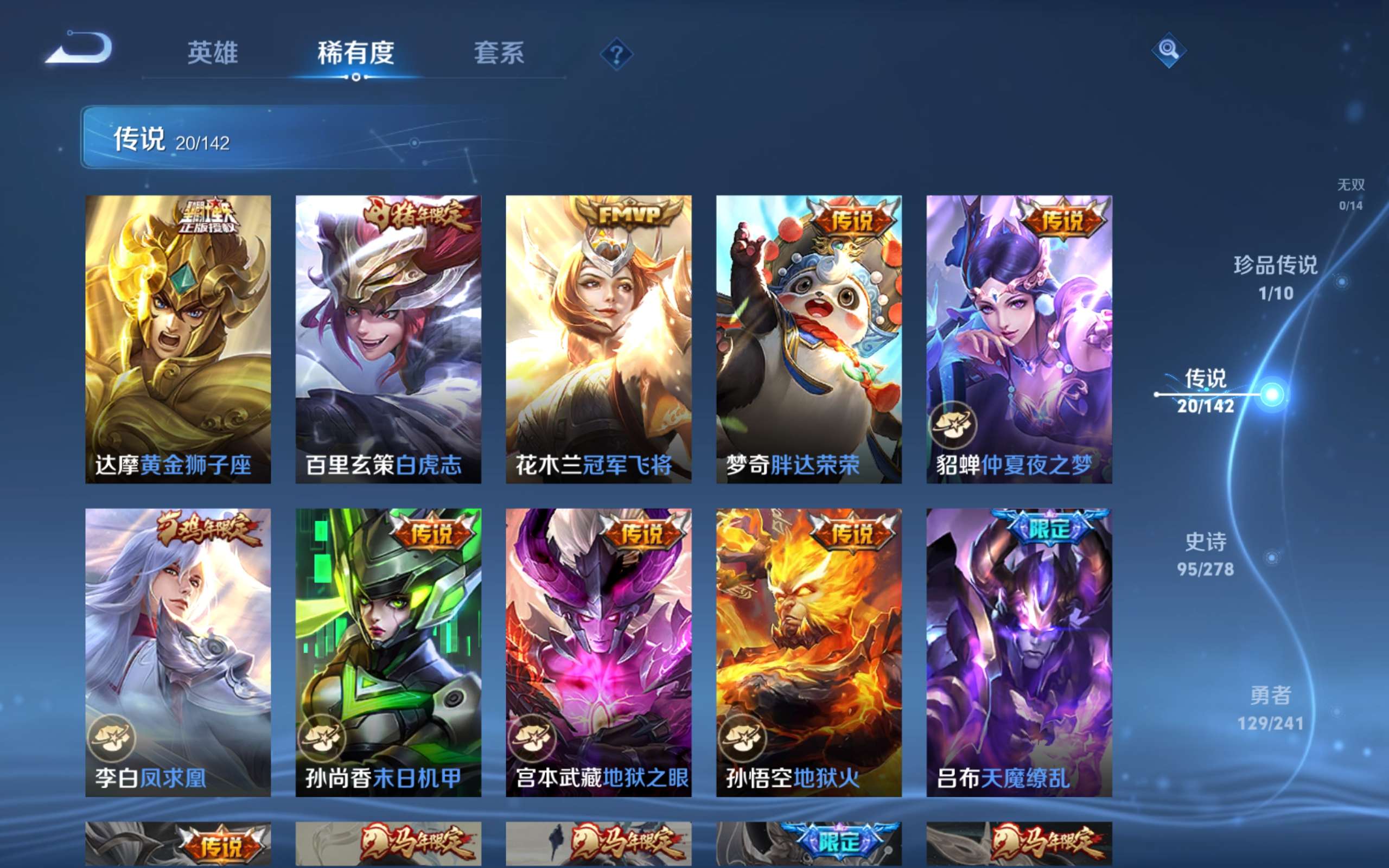 WZCMW4344391王者荣耀账号详情图8