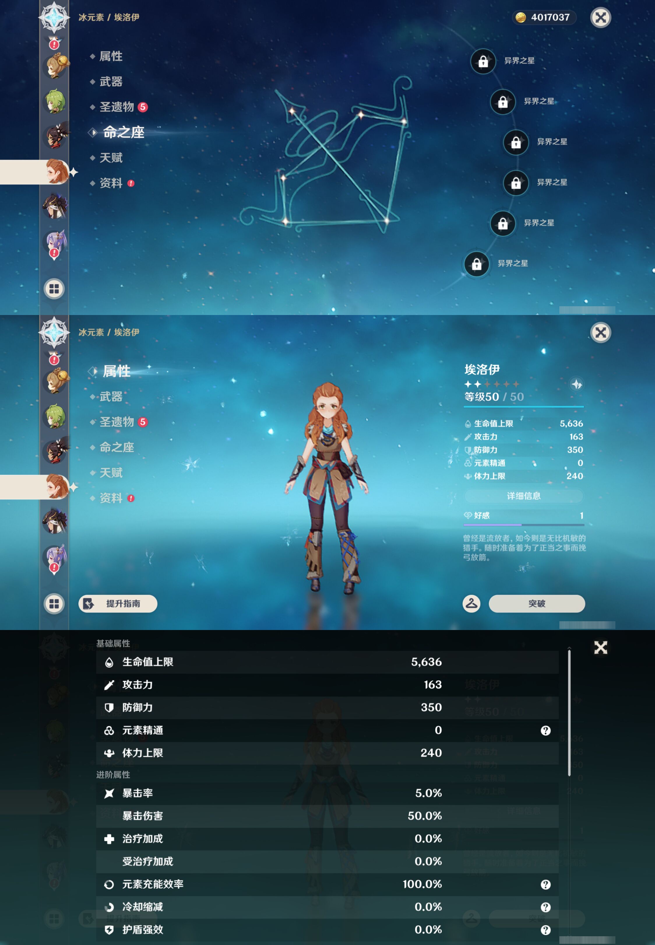 YSMK45044原神账号详情图42 YSMK45044原神账号详情图42