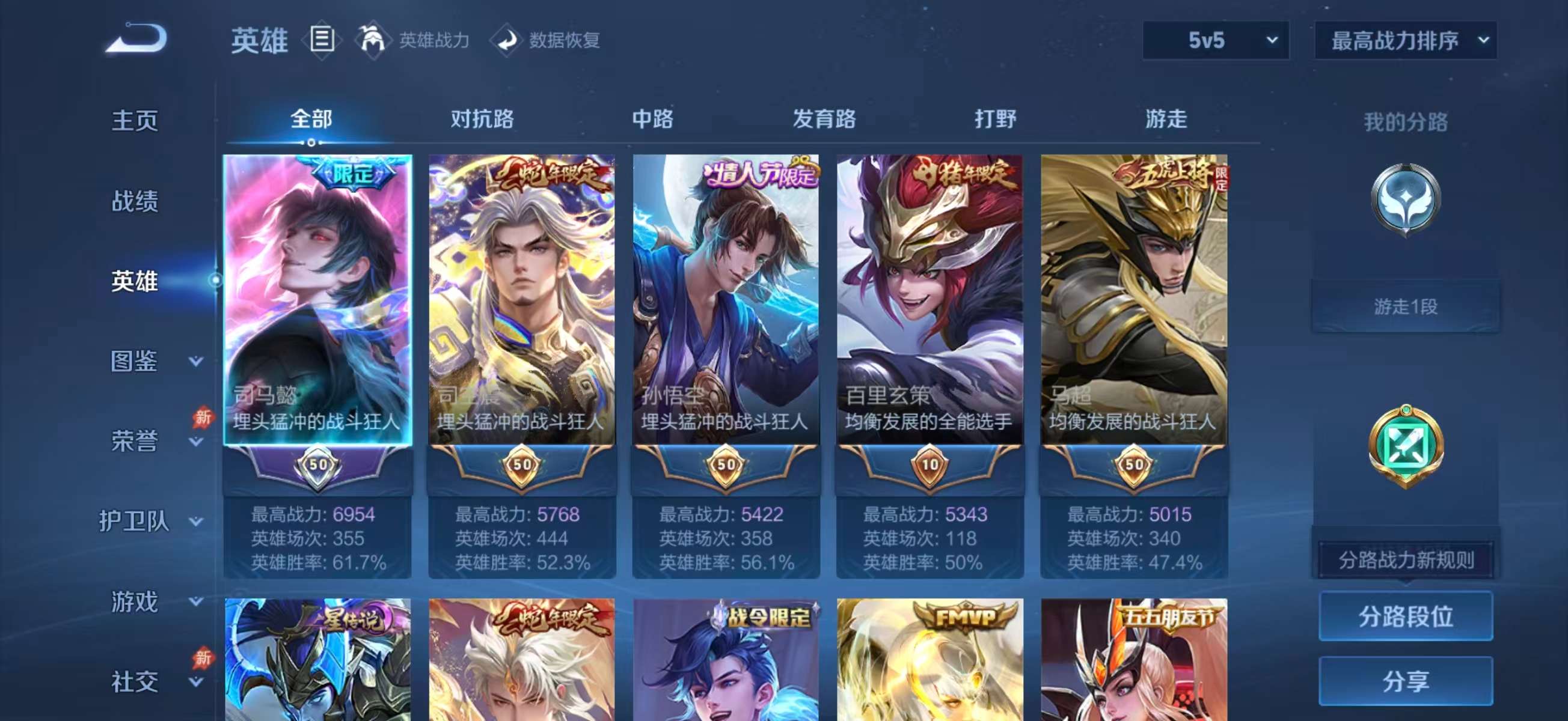 WZCMW4344238王者荣耀账号详情图4