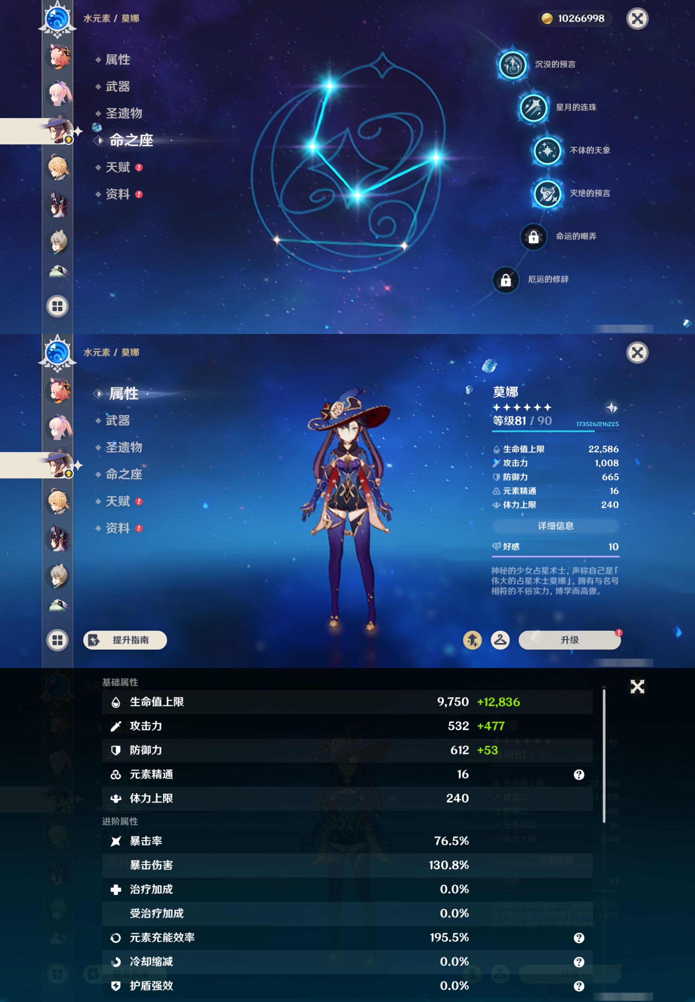 YSMK45040原神账号详情图38 YSMK45040原神账号详情图38