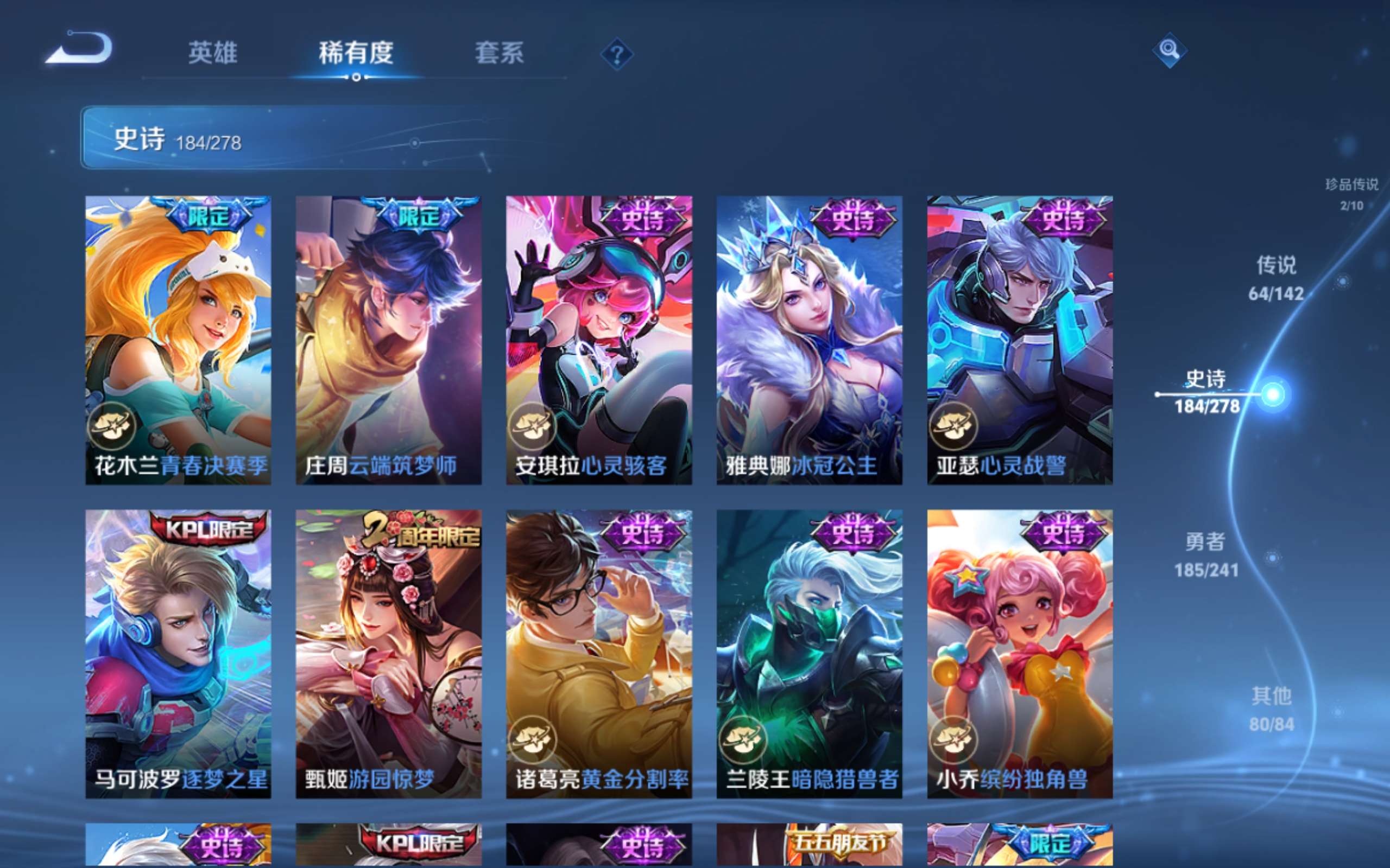 WZLX4442290王者荣耀账号详情图29 WZLX4442290王者荣耀账号详情图29