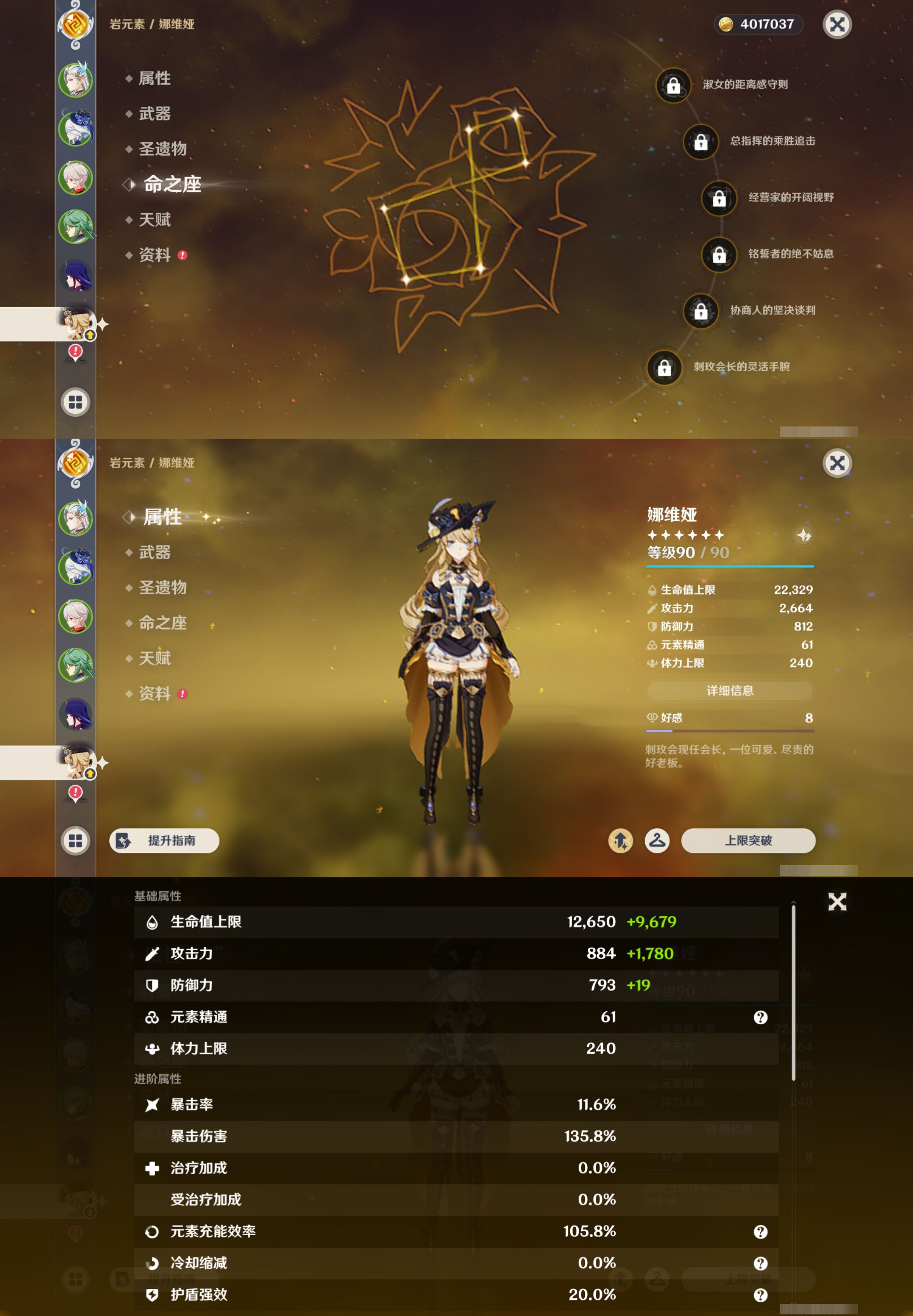 YSMK45044原神账号详情图13 YSMK45044原神账号详情图13