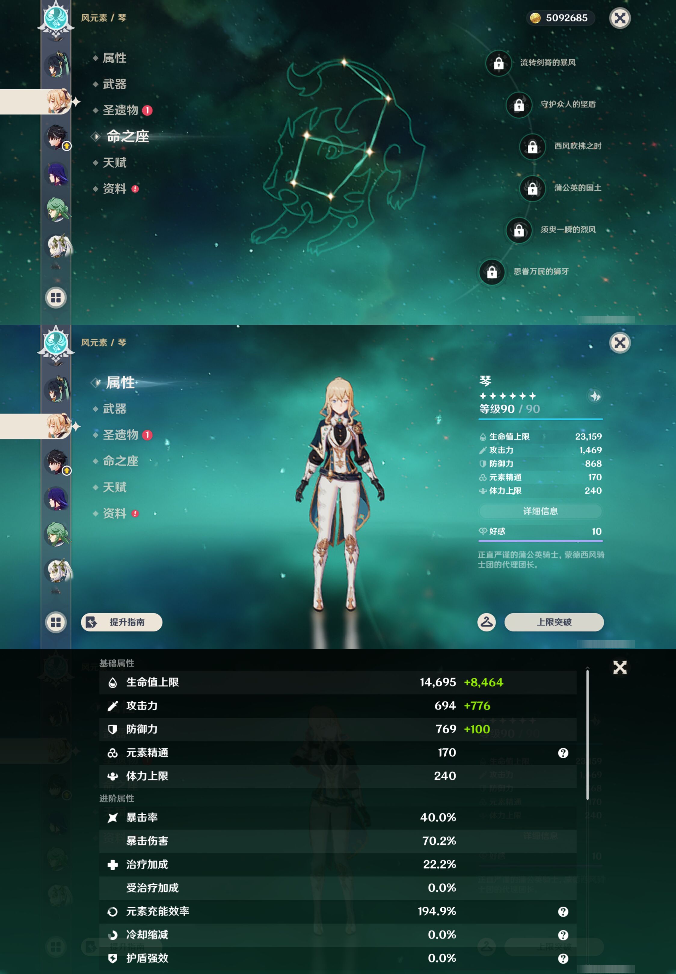 YSMK45060原神账号详情图15