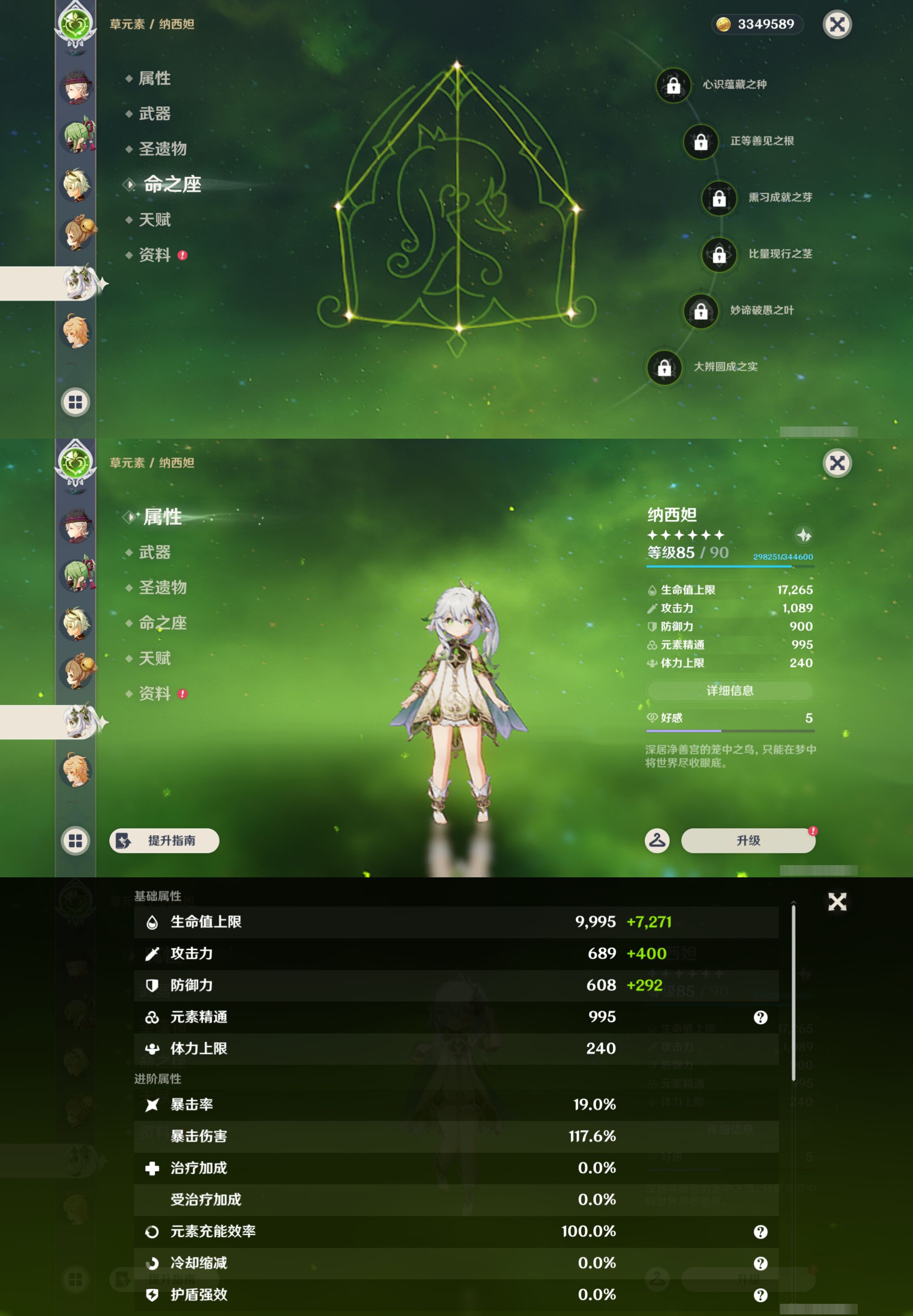 YSMK45045原神账号详情图13