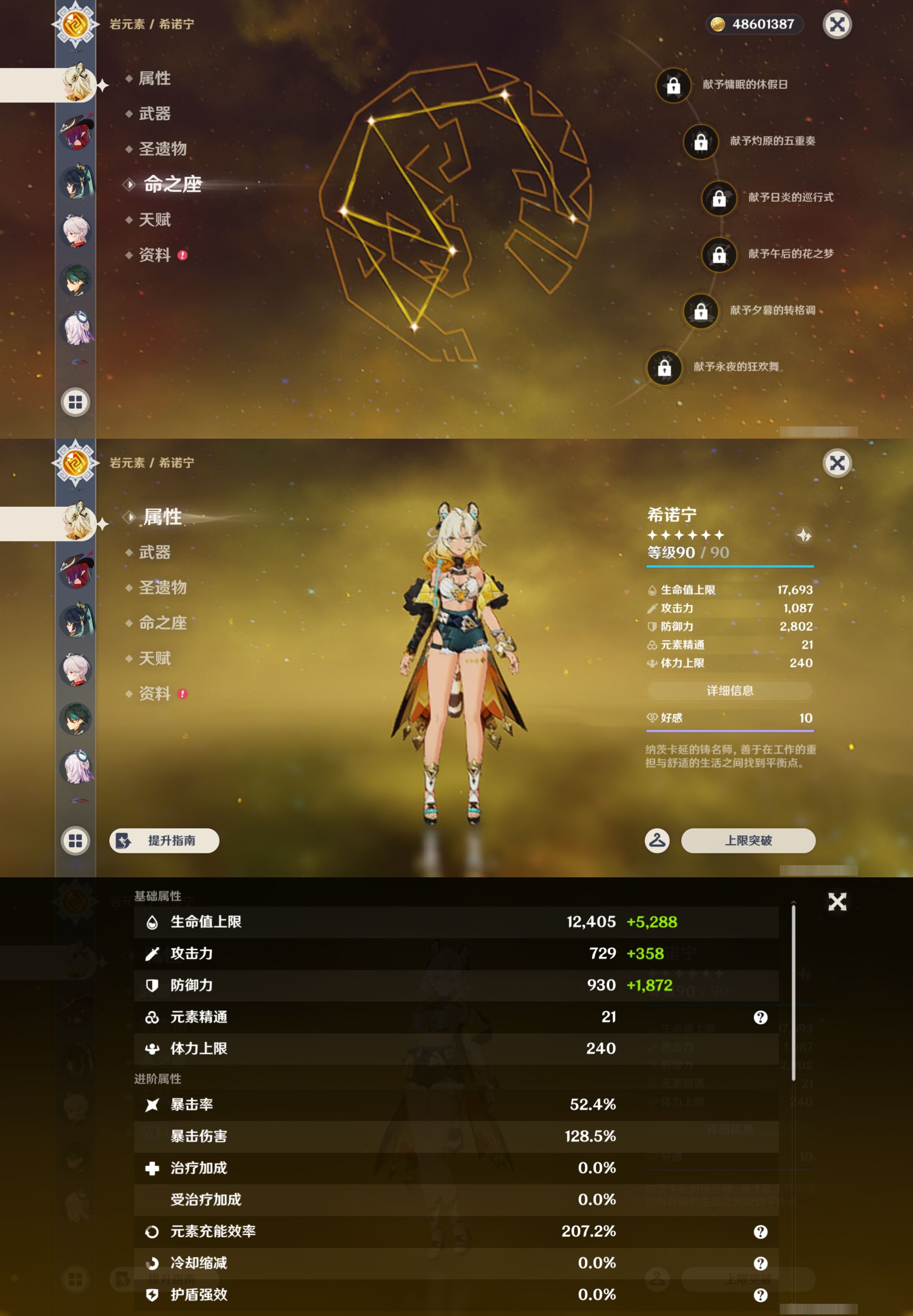 YSMK45046原神账号详情图14
