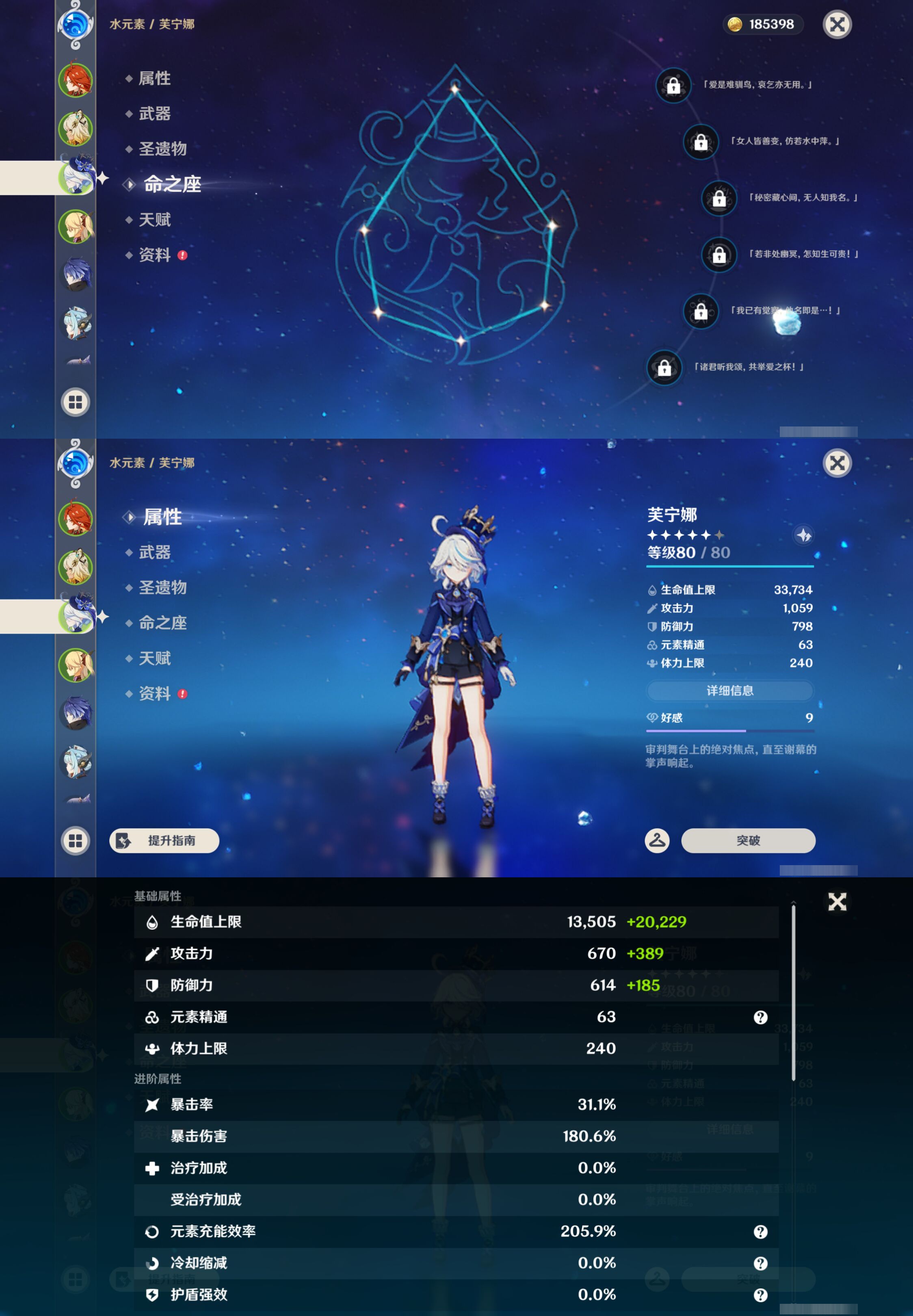 YSMK45039原神账号详情图10