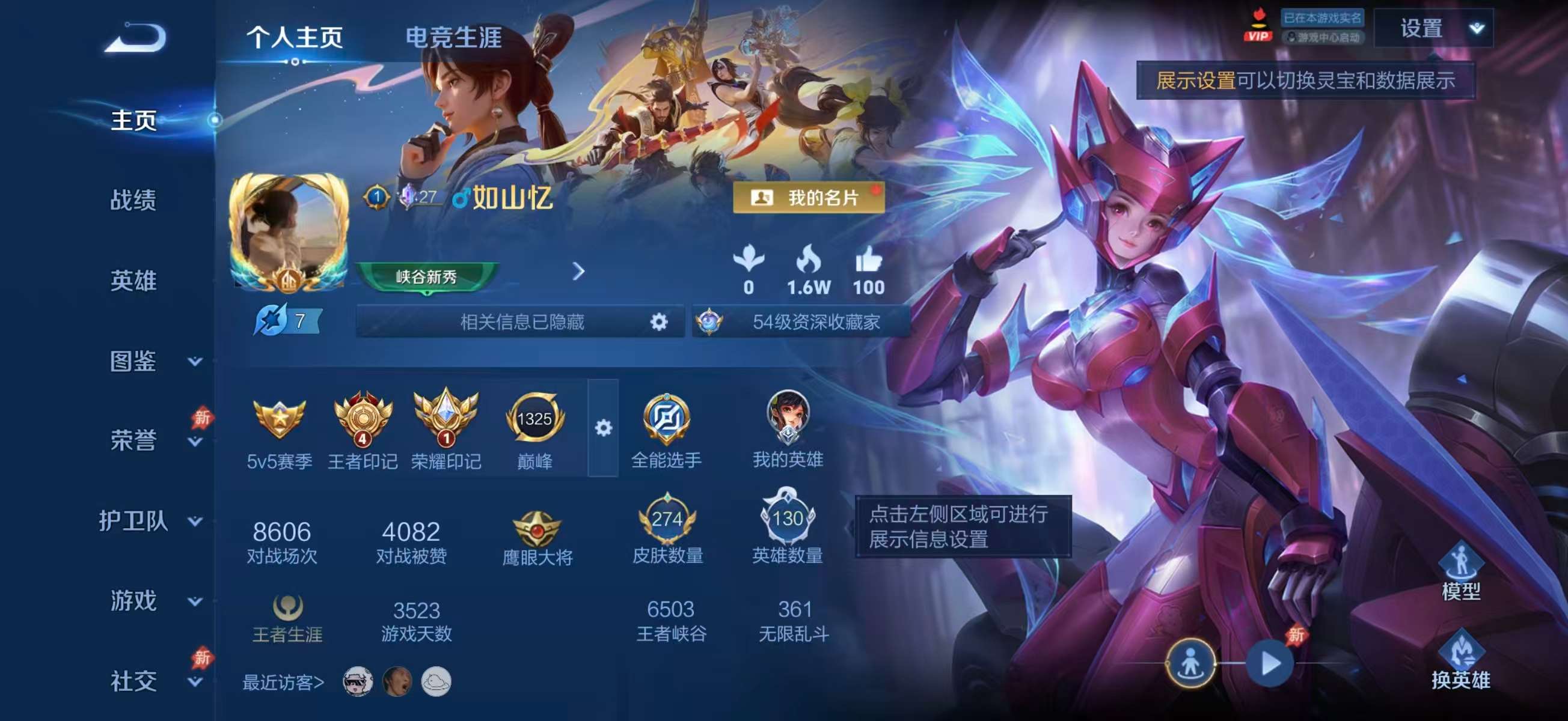 WZCMW4344195王者荣耀账号详情图1