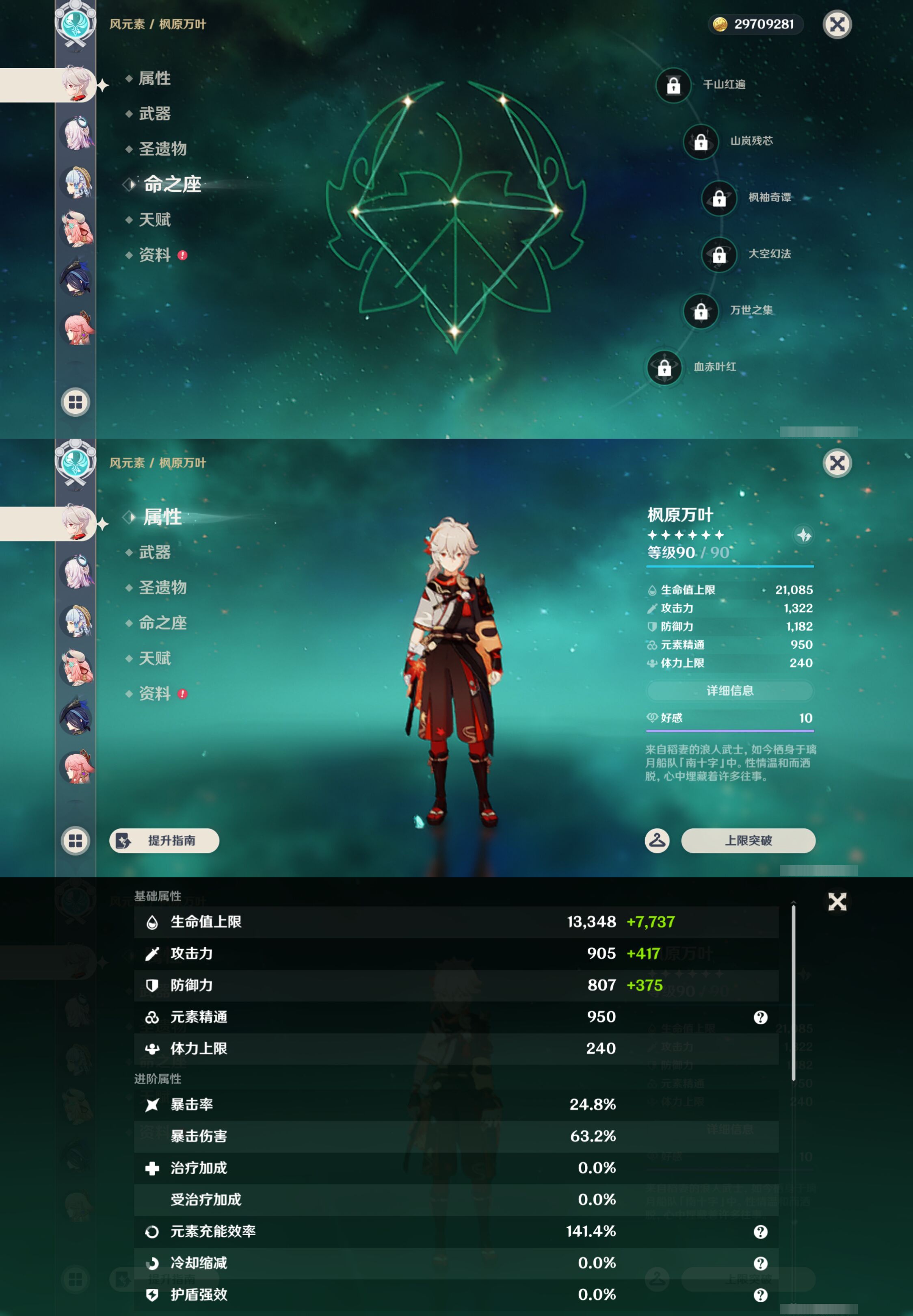 YSMK45026原神账号详情图14
