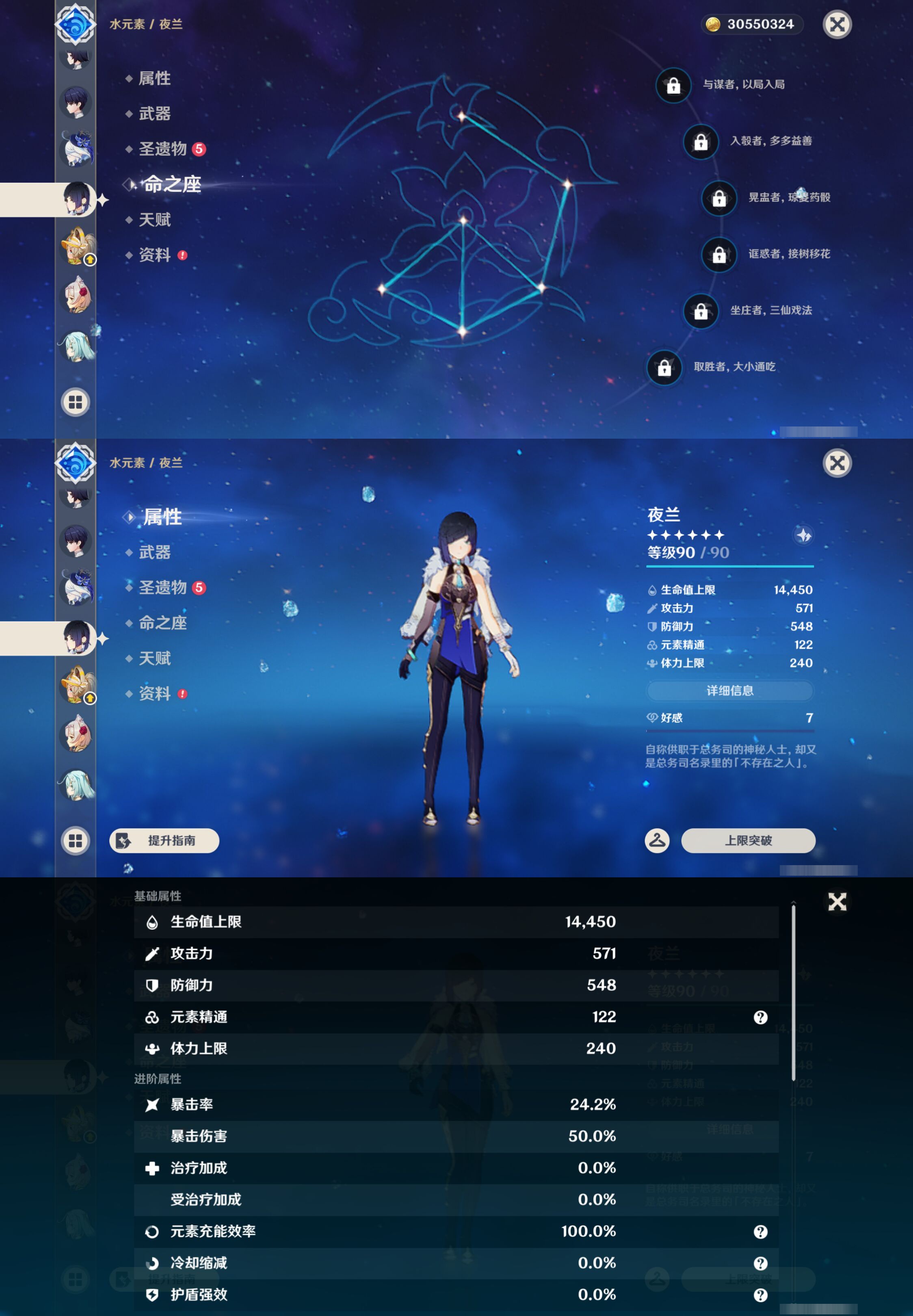 YSMK45035原神账号详情图22