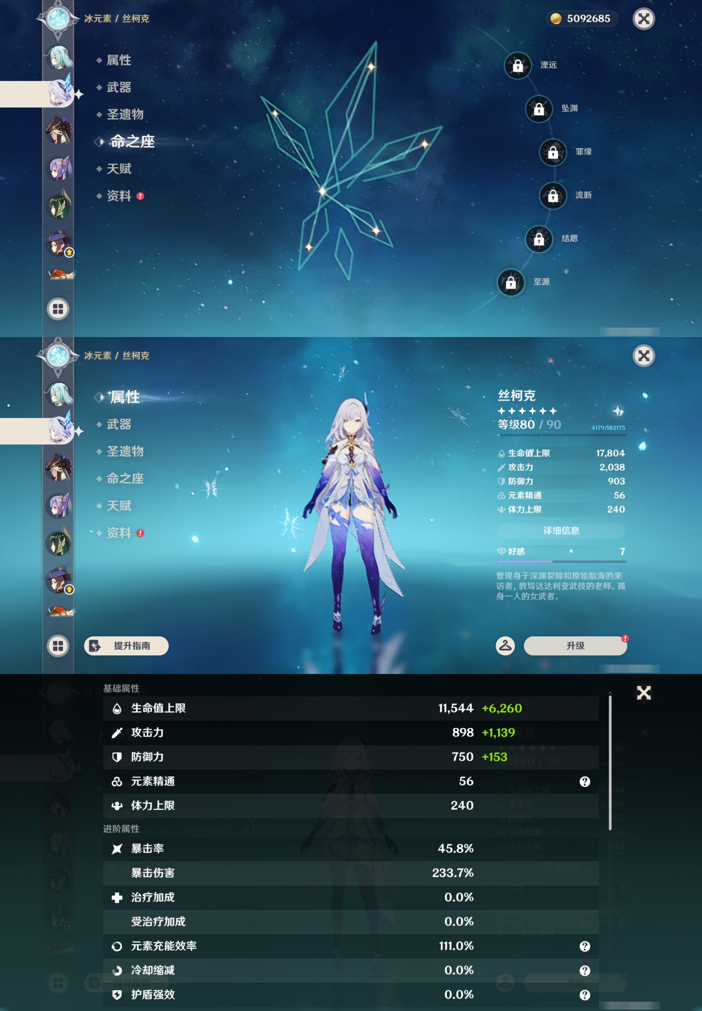 YSMK45060原神账号详情图33