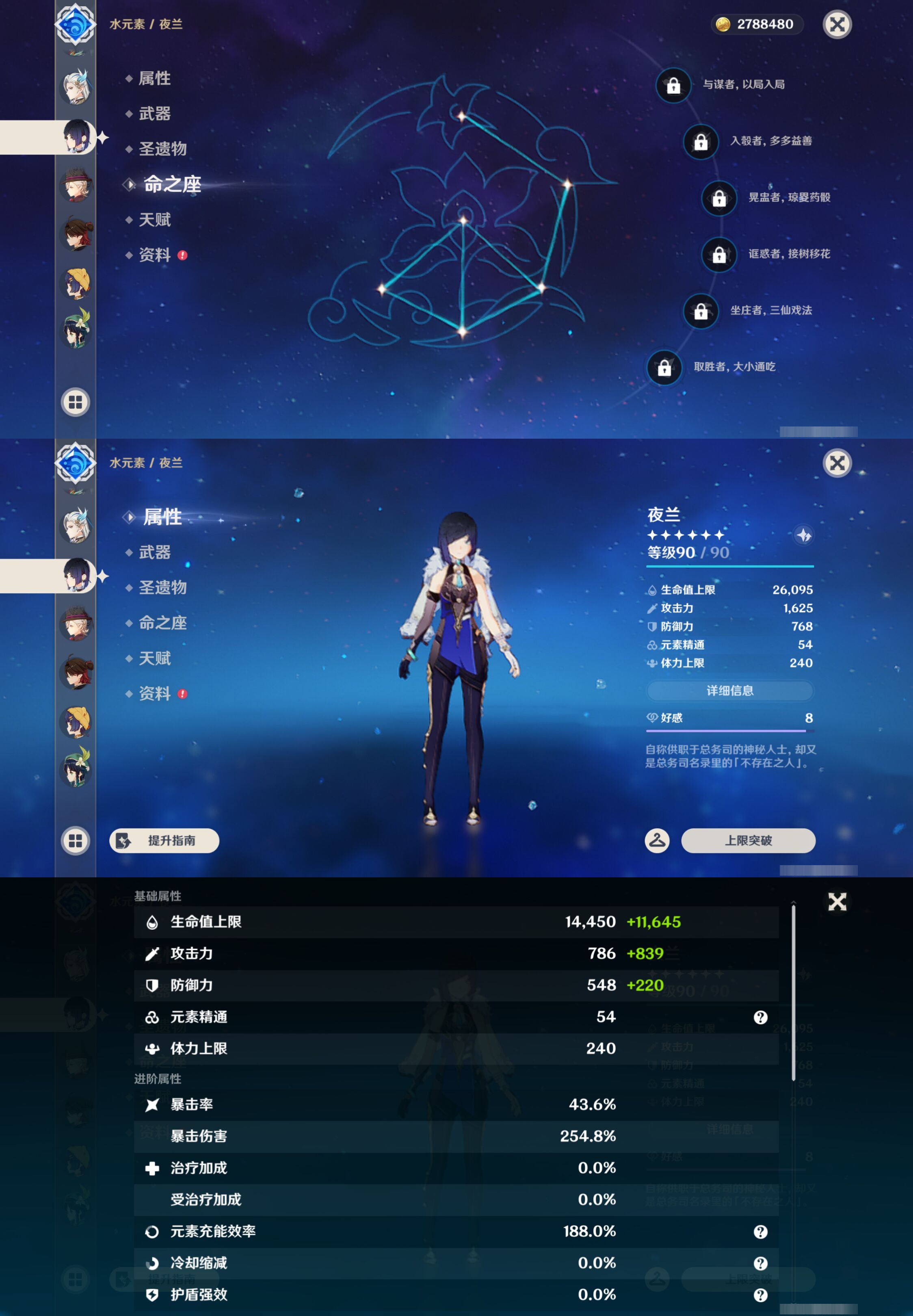 YSMK45058原神账号详情图14 YSMK45058原神账号详情图14