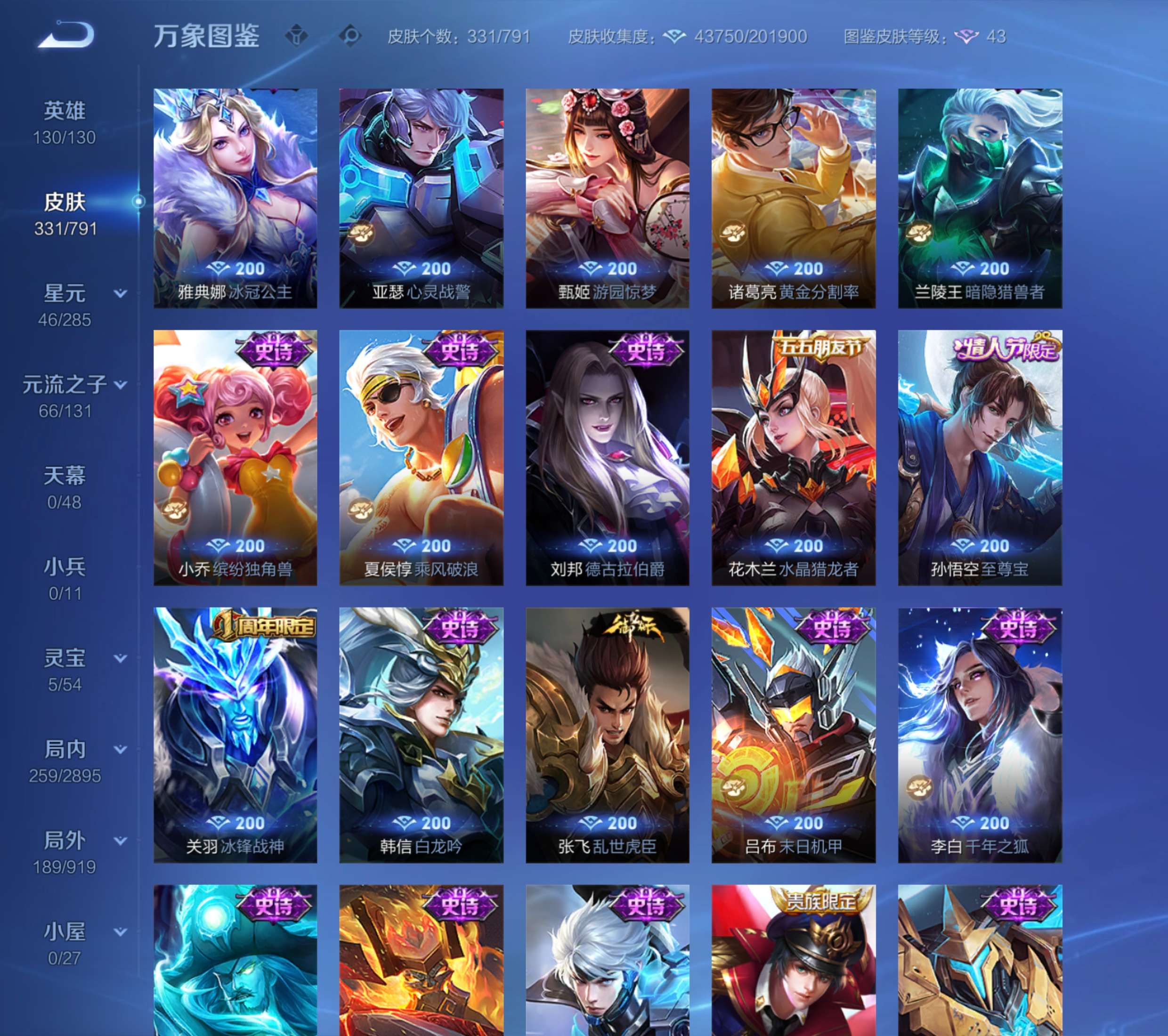 WZZM4326234王者荣耀账号详情图10