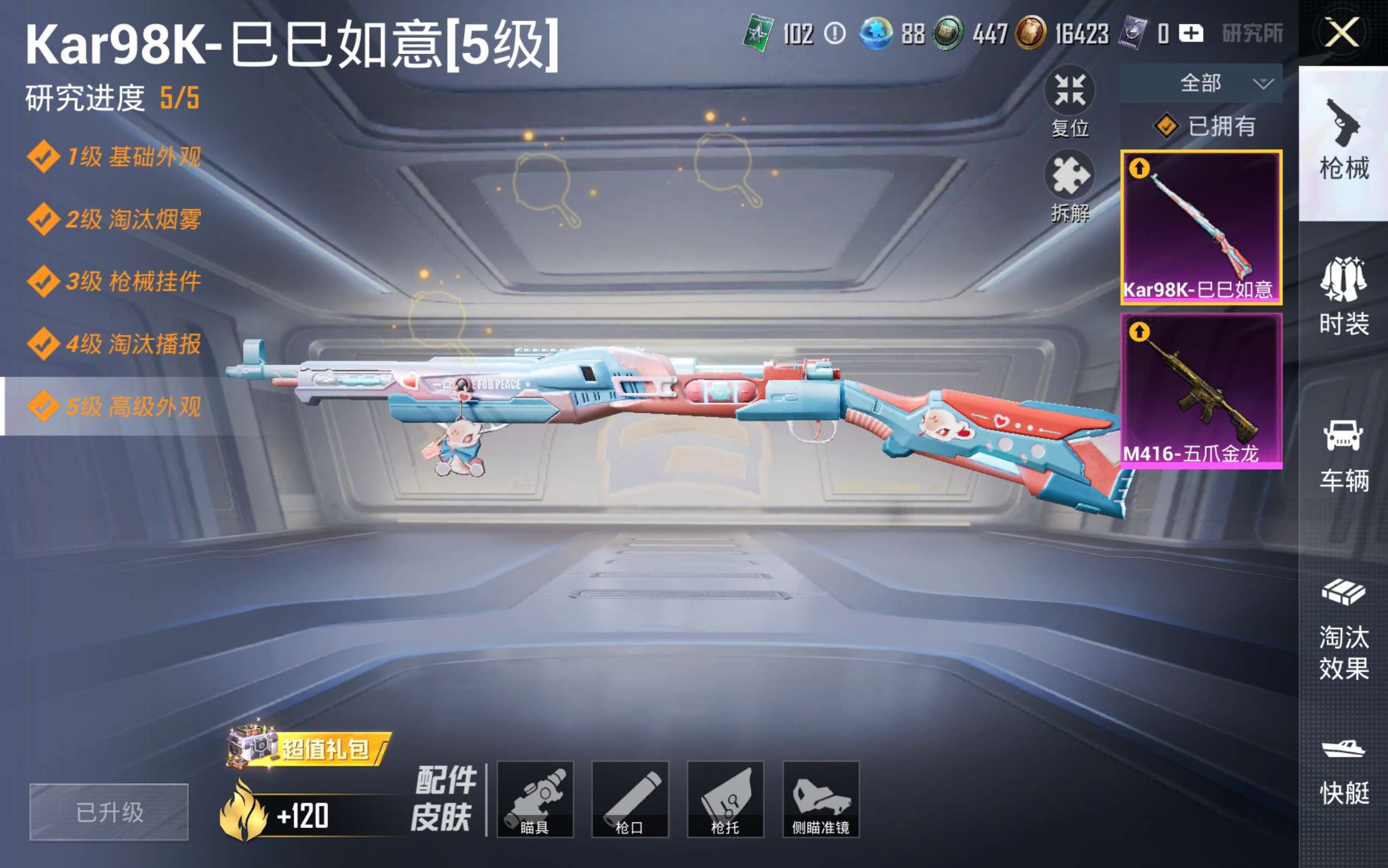 HPLX4264572和平精英账号详情图12