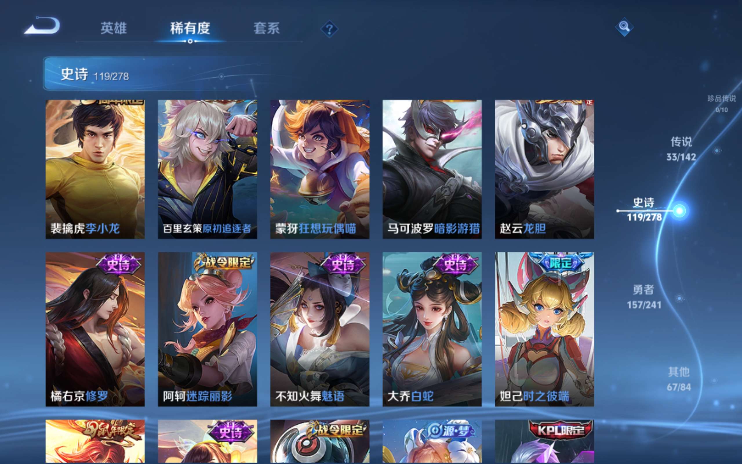 WZCMW4344513王者荣耀账号详情图16