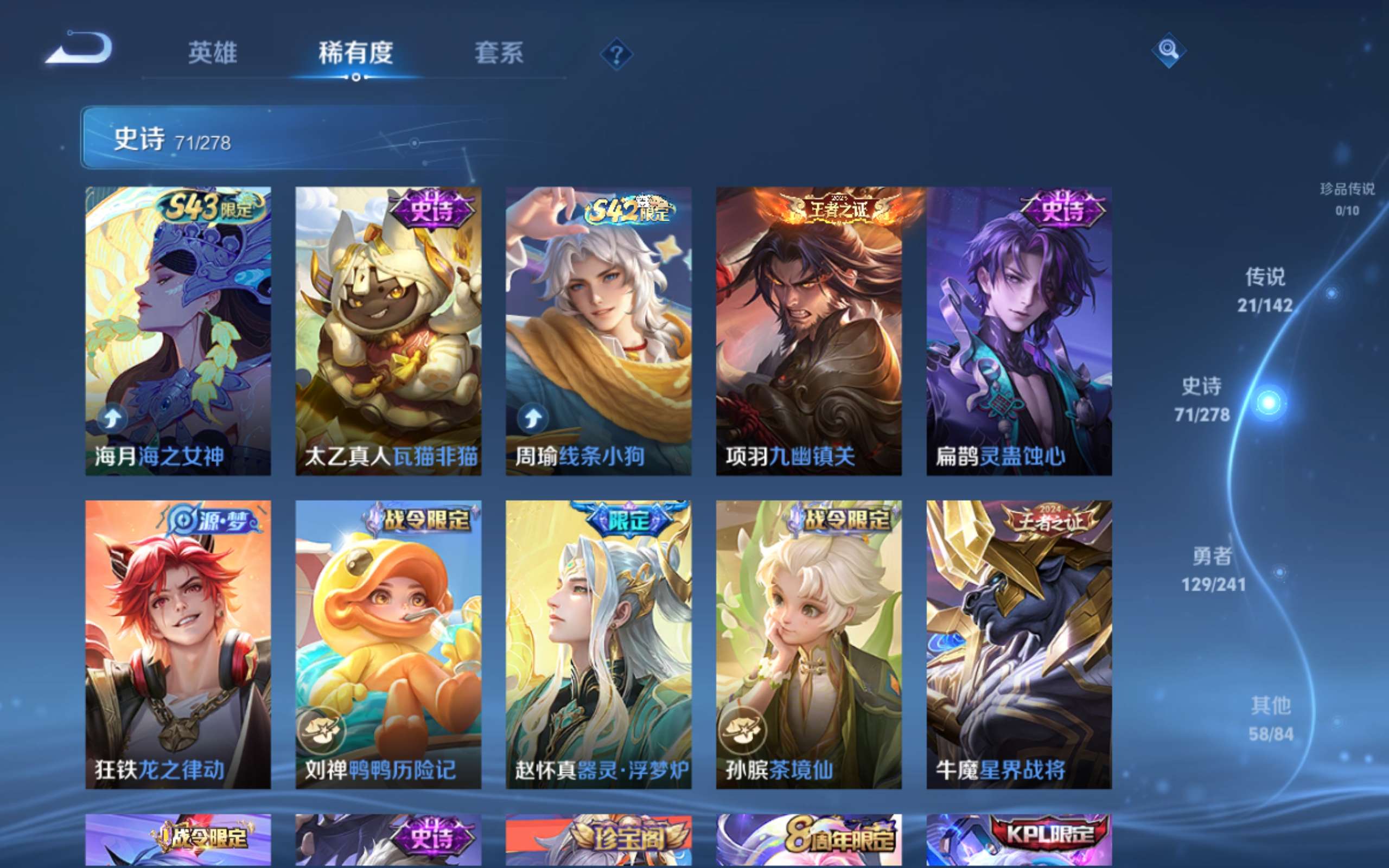 WZCMW4344474王者荣耀账号详情图9