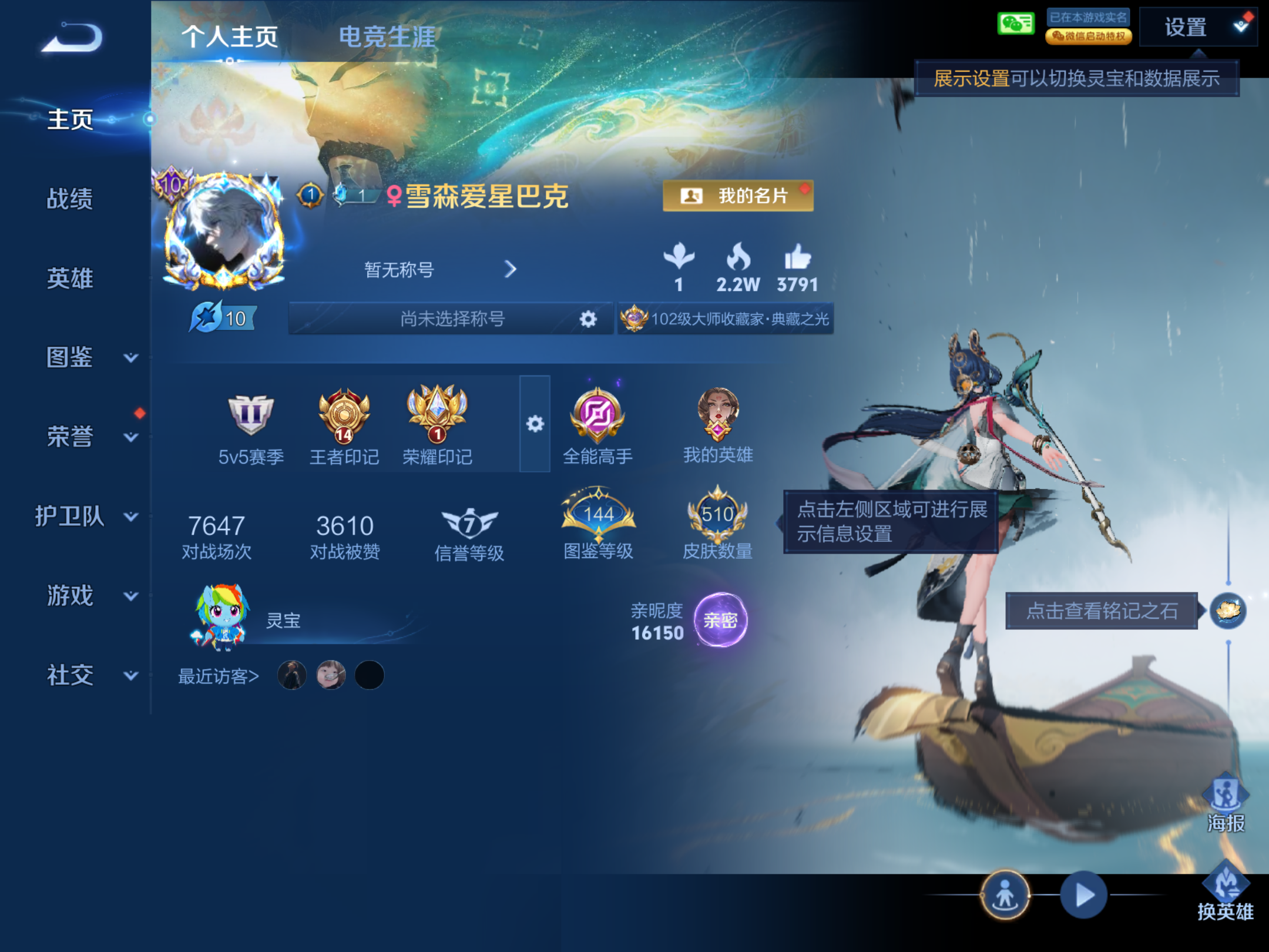 WZCMW4344408王者荣耀账号详情图1