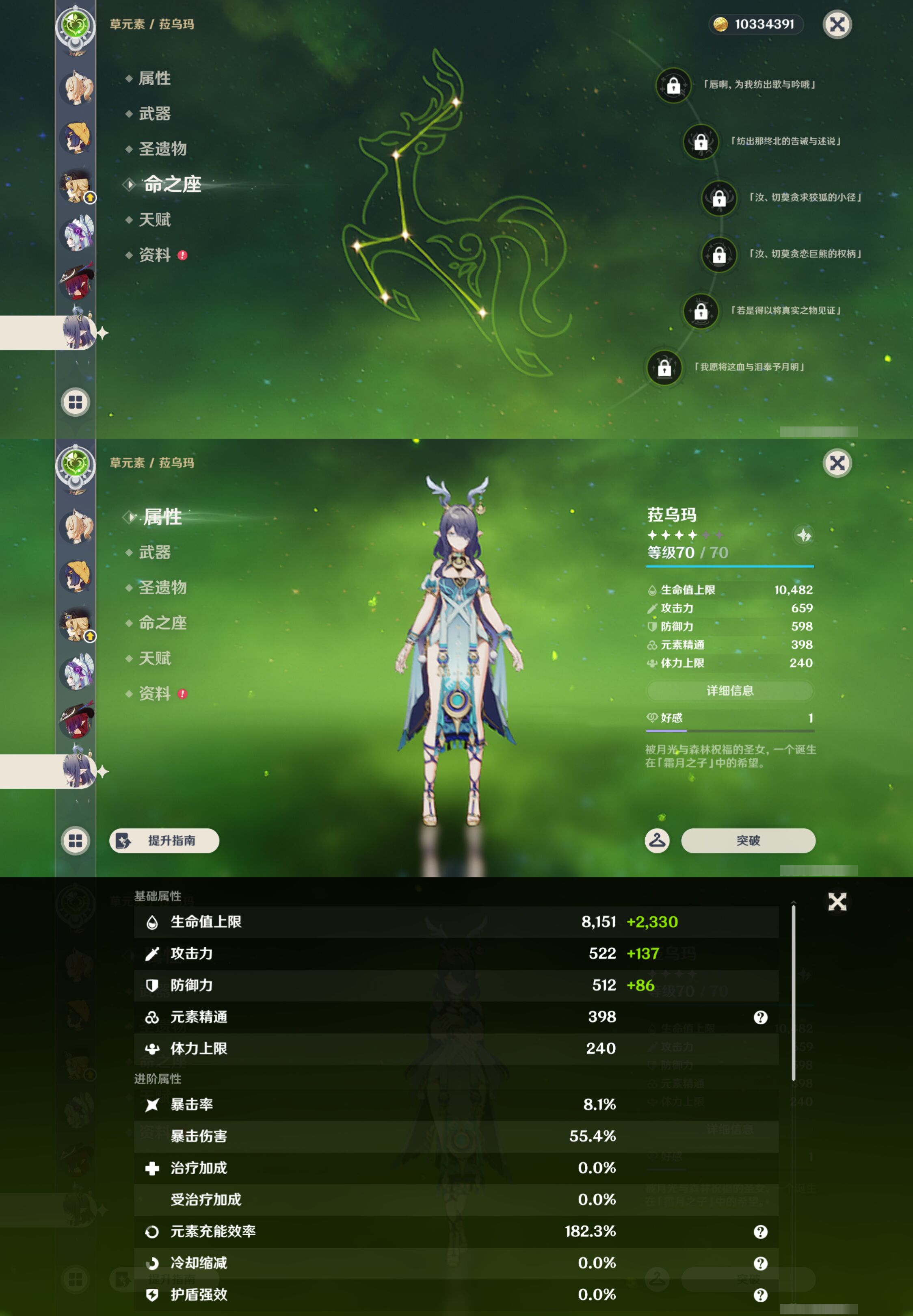 YSMK45053原神账号详情图15