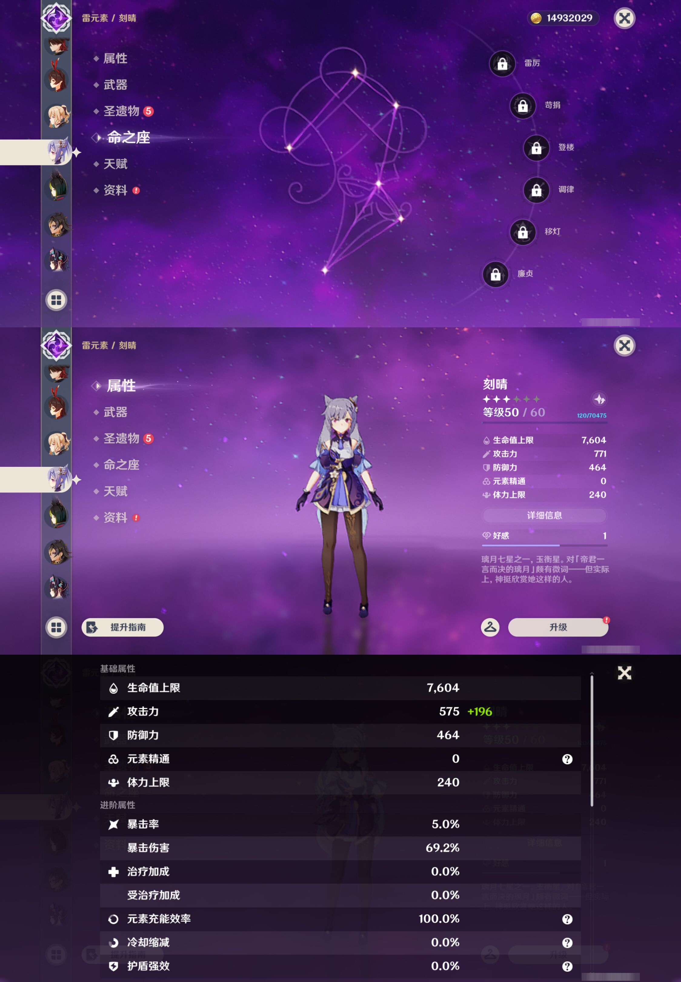 YSMK45054原神账号详情图18