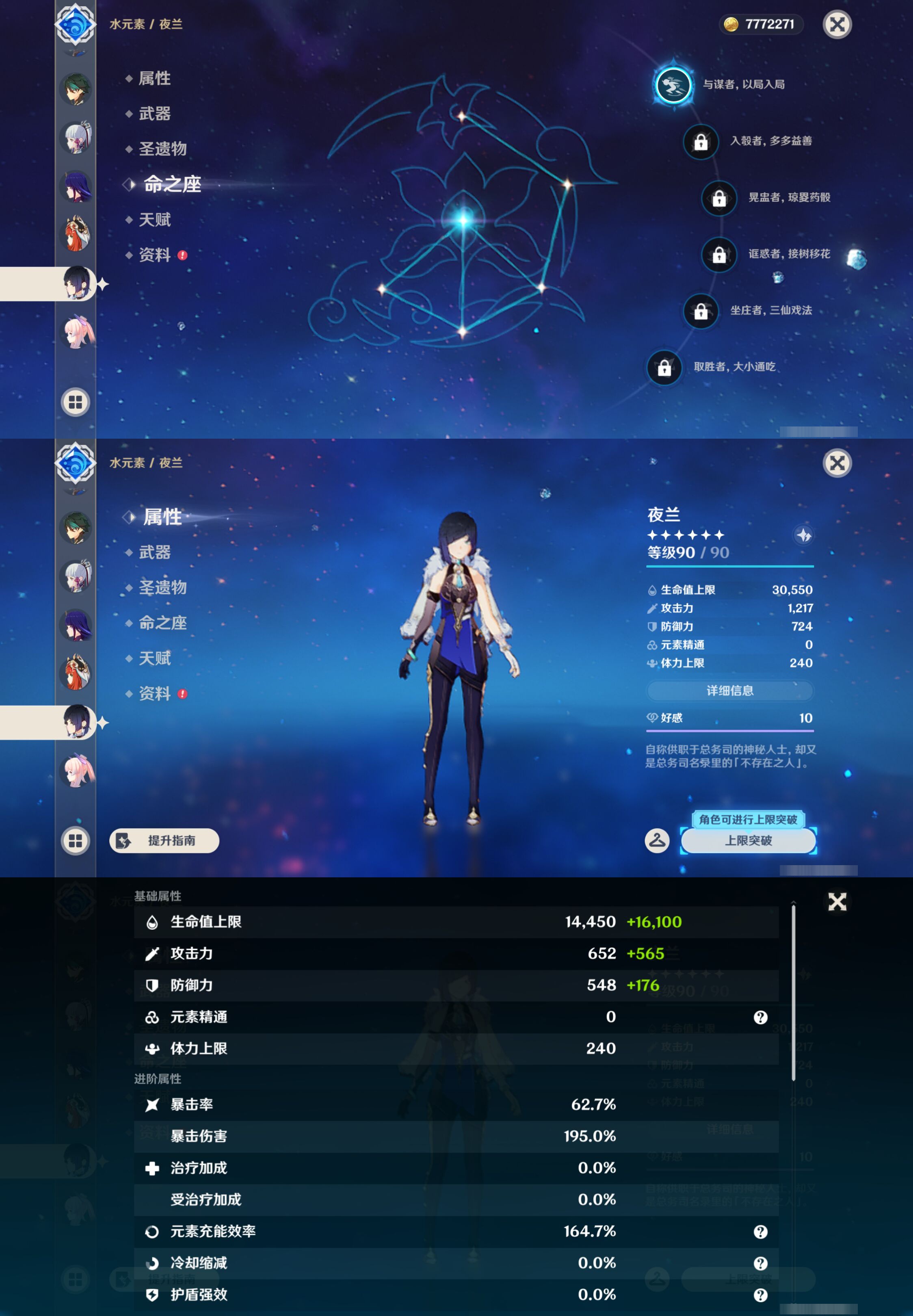 YSMK45029原神账号详情图18