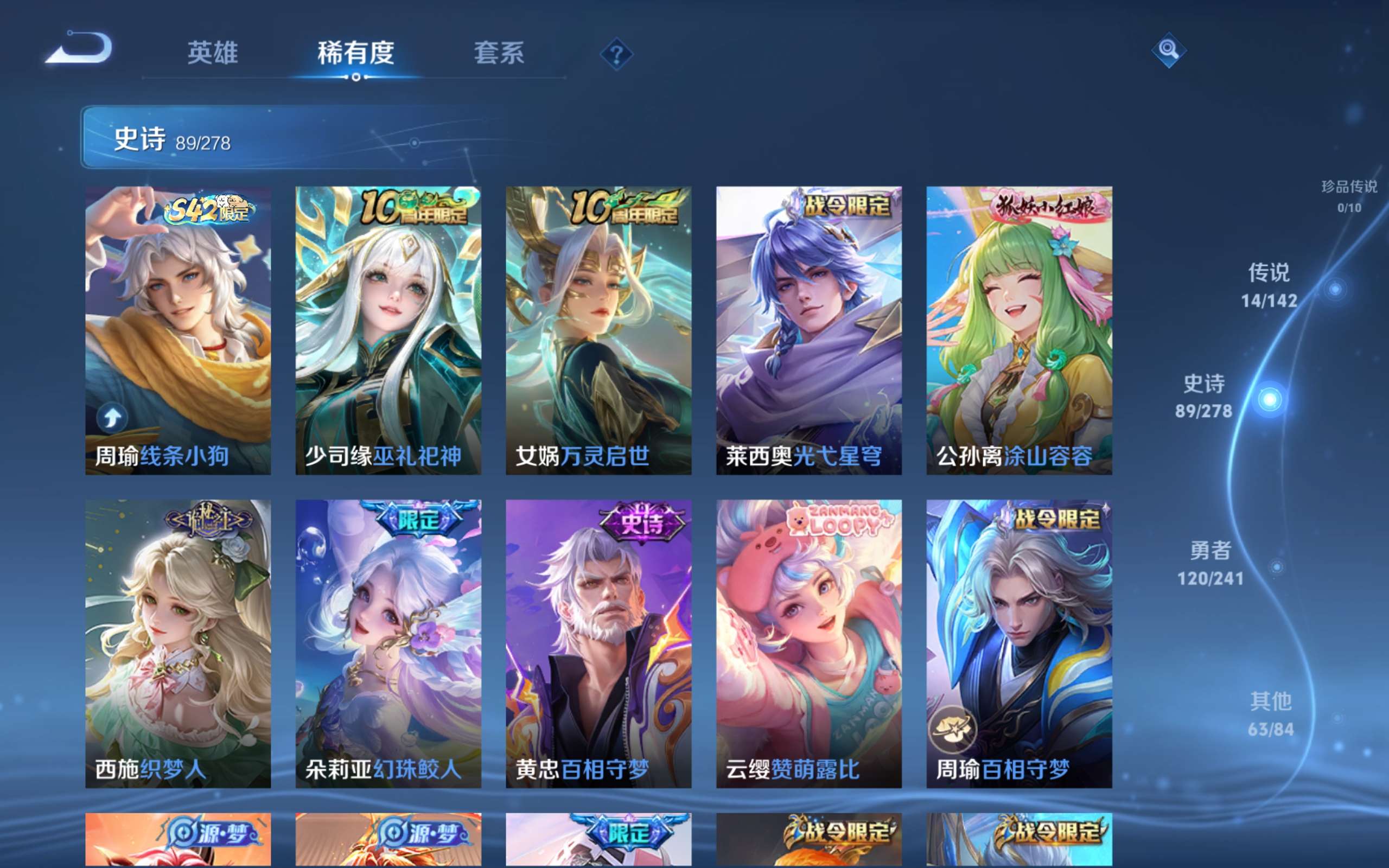 WZCMW4344442王者荣耀账号详情图8