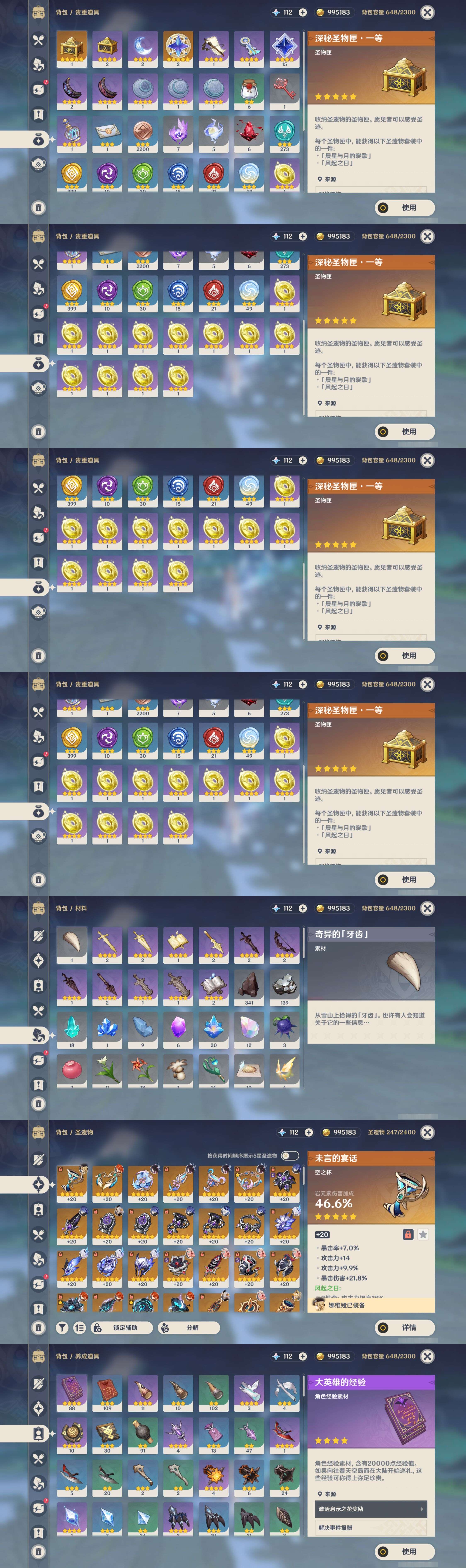 YSMK45061原神账号详情图4