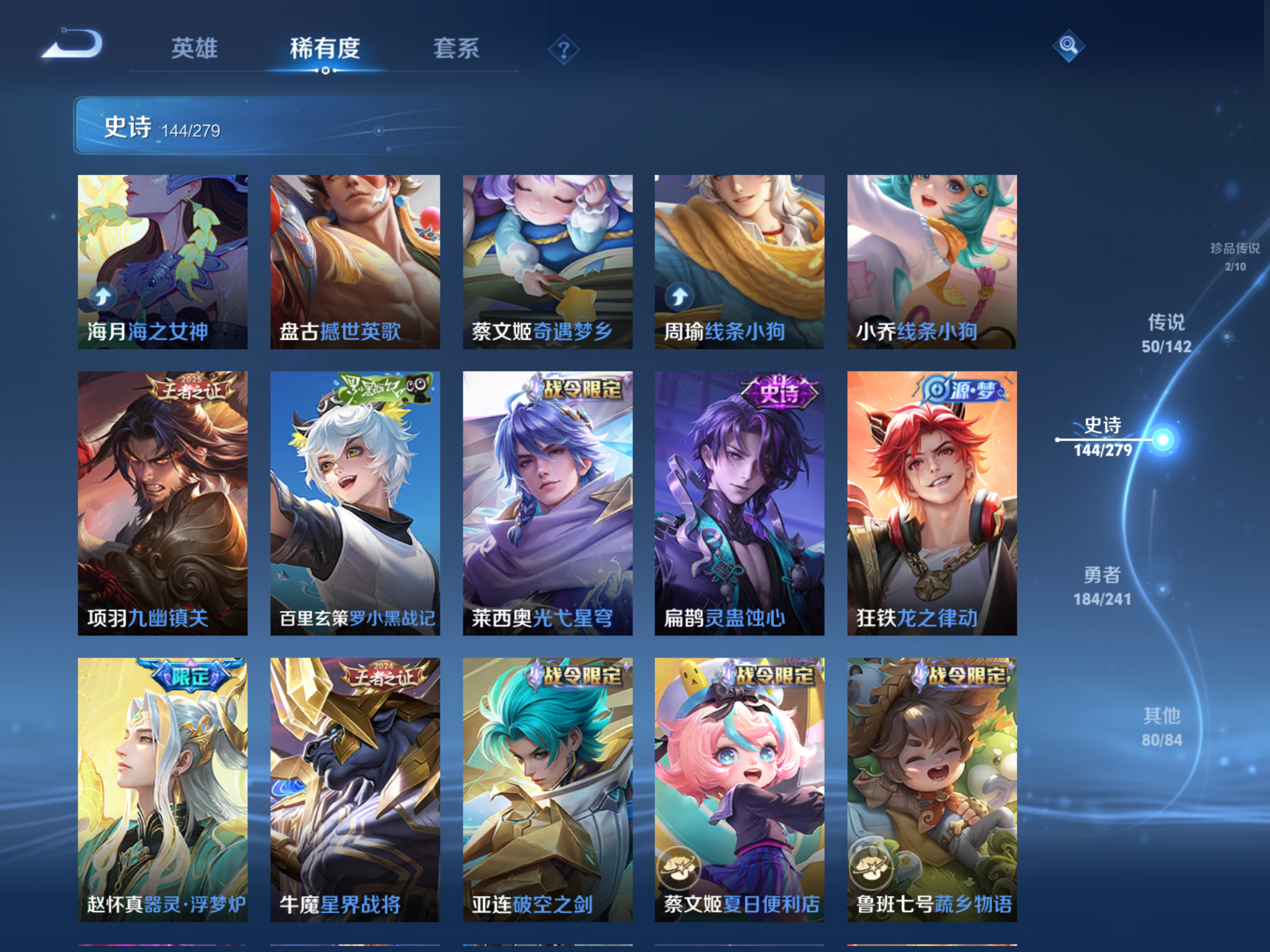 WZCMW4344354王者荣耀账号详情图11