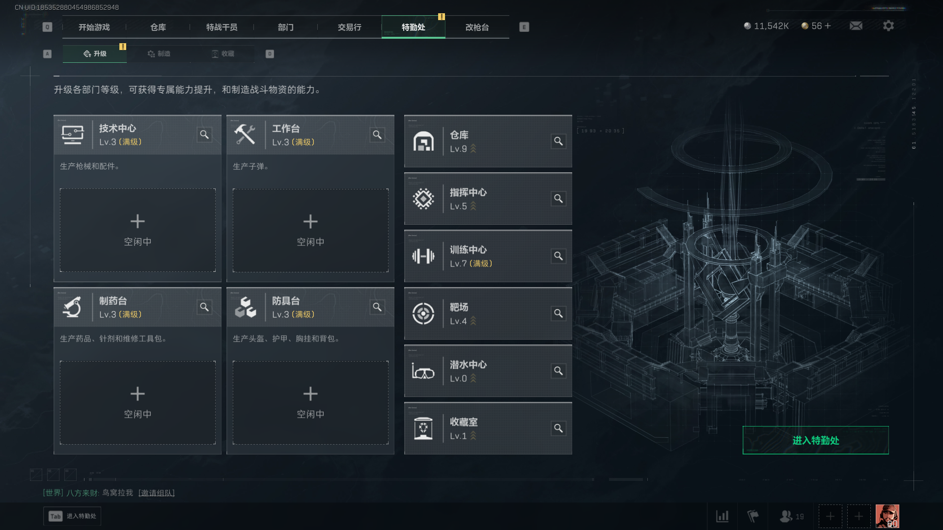 SJZQM4110800三角洲行动账号详情图11