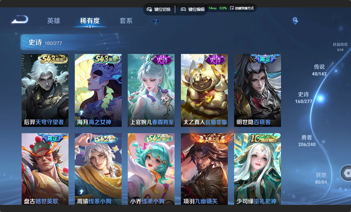 WZZM4329983王者荣耀账号详情图11