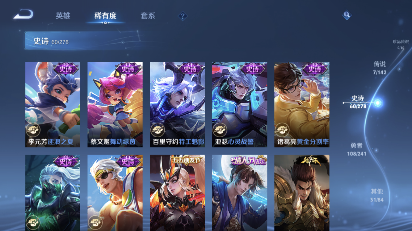 WZZM4331769王者荣耀账号详情图8