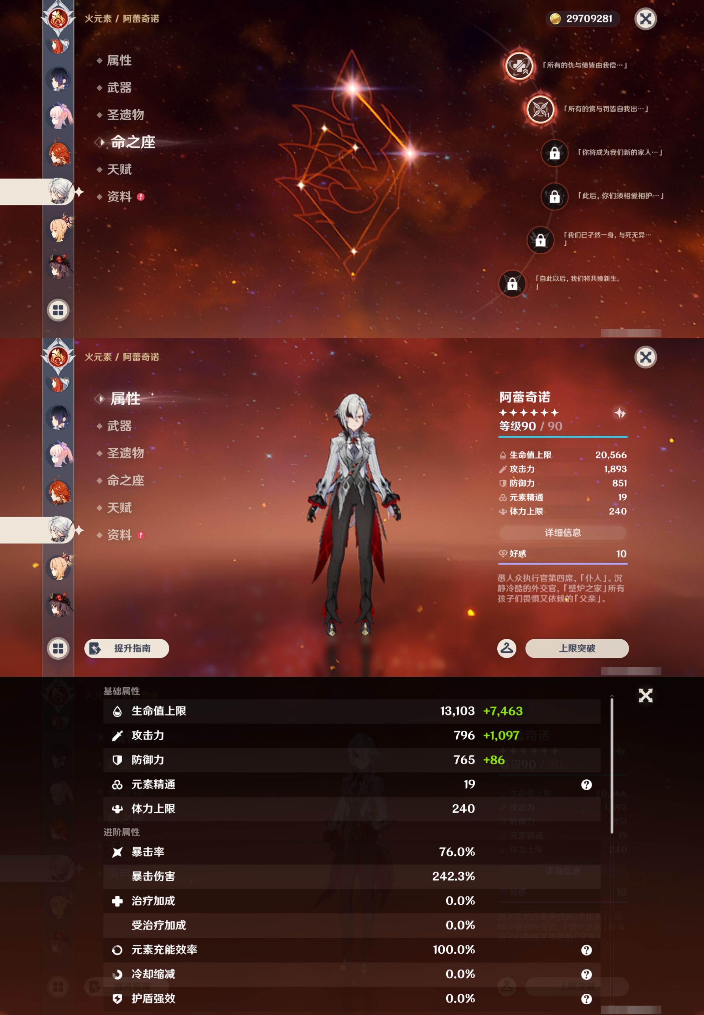 YSMK45026原神账号详情图29