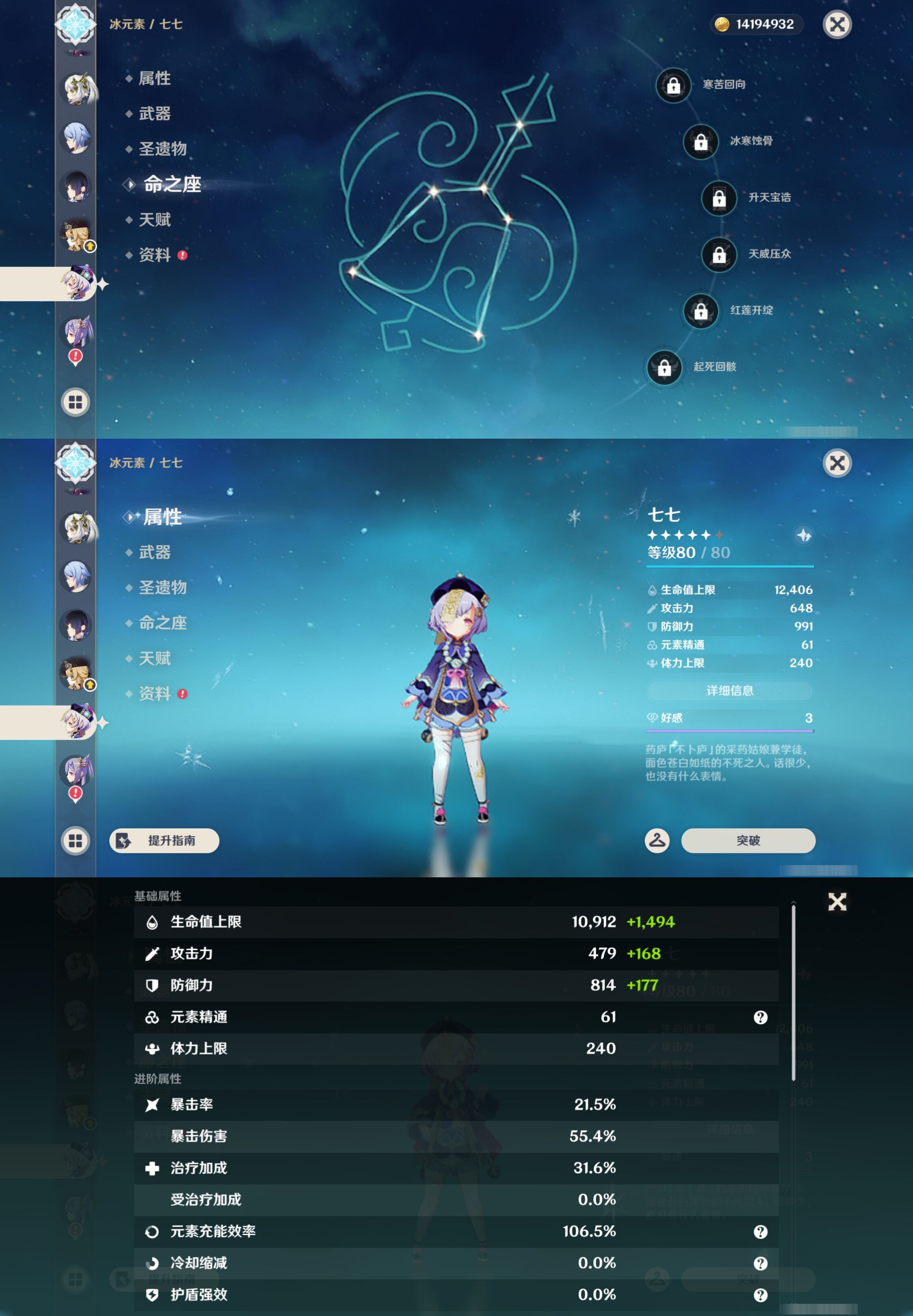 YSMK45024原神账号详情图18