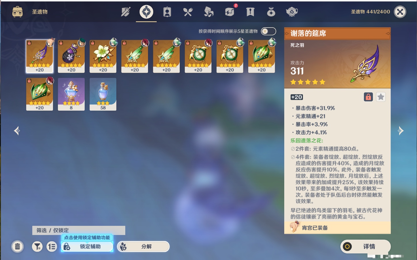 YSMK45037原神账号详情图41