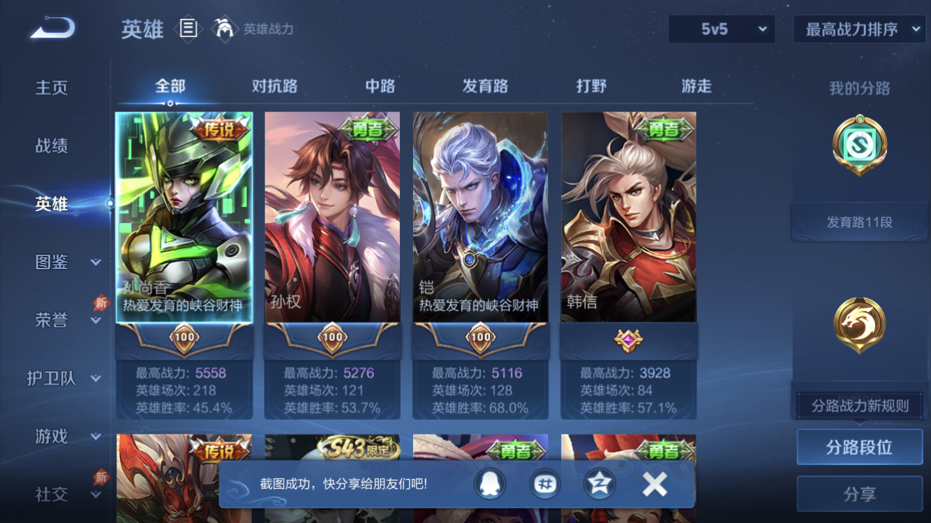 WZZM4331771王者荣耀账号详情图2