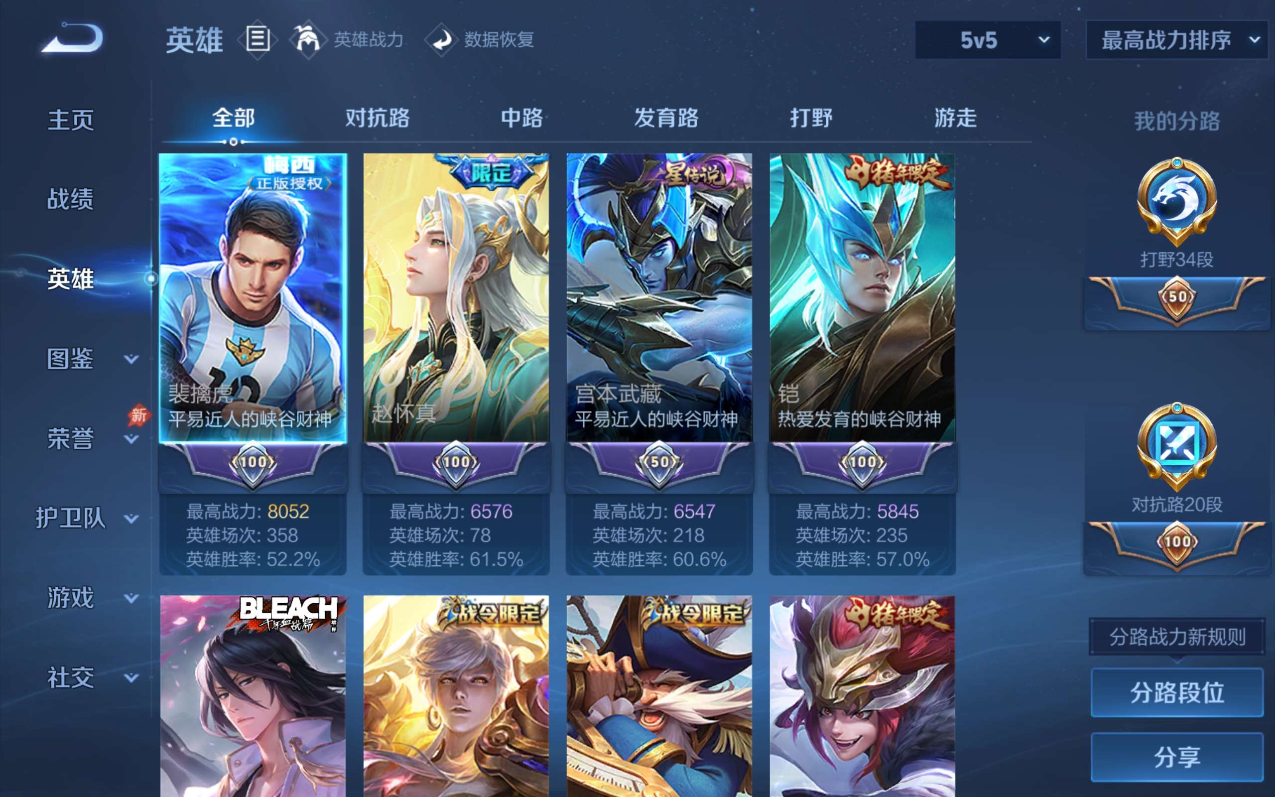 WZCMW4344391王者荣耀账号详情图2