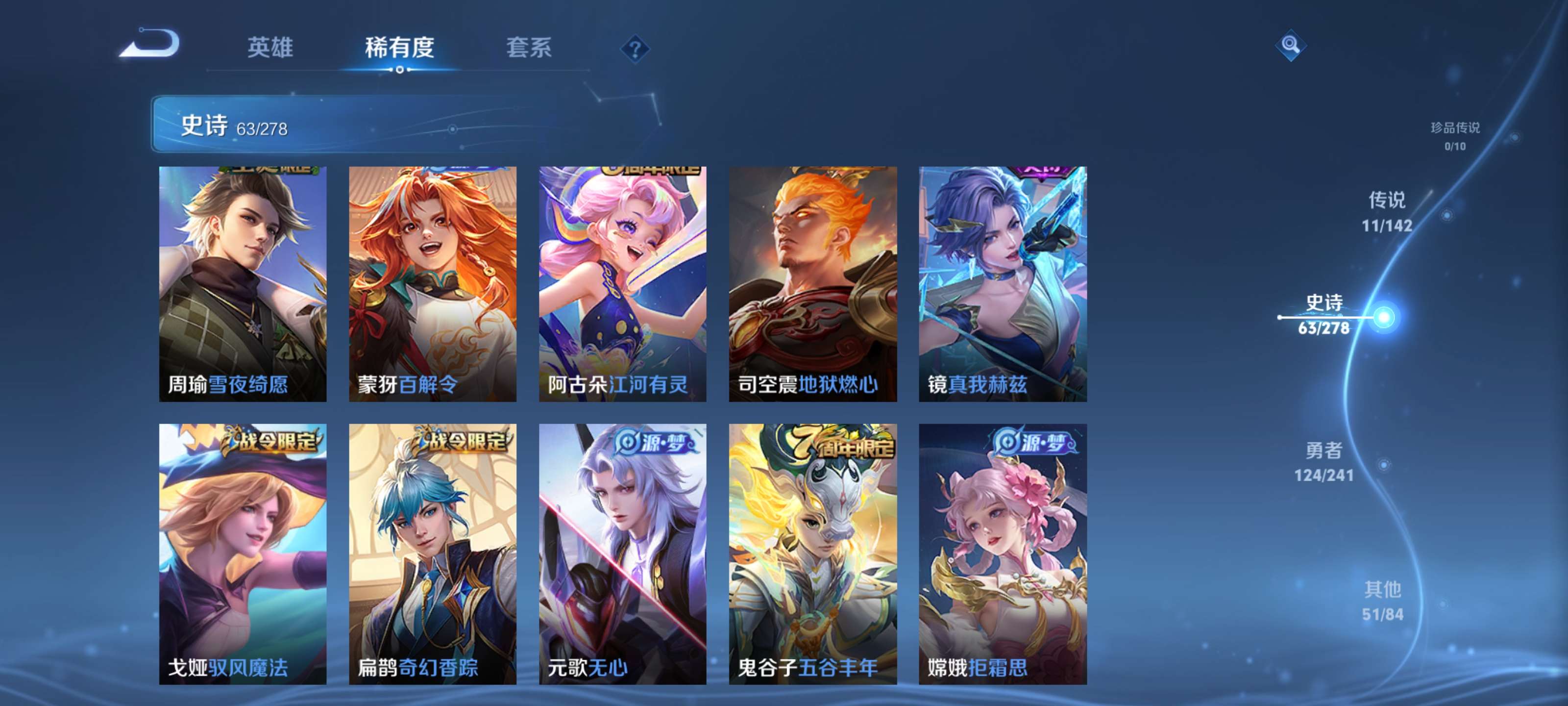 WZZM4331762王者荣耀账号详情图9