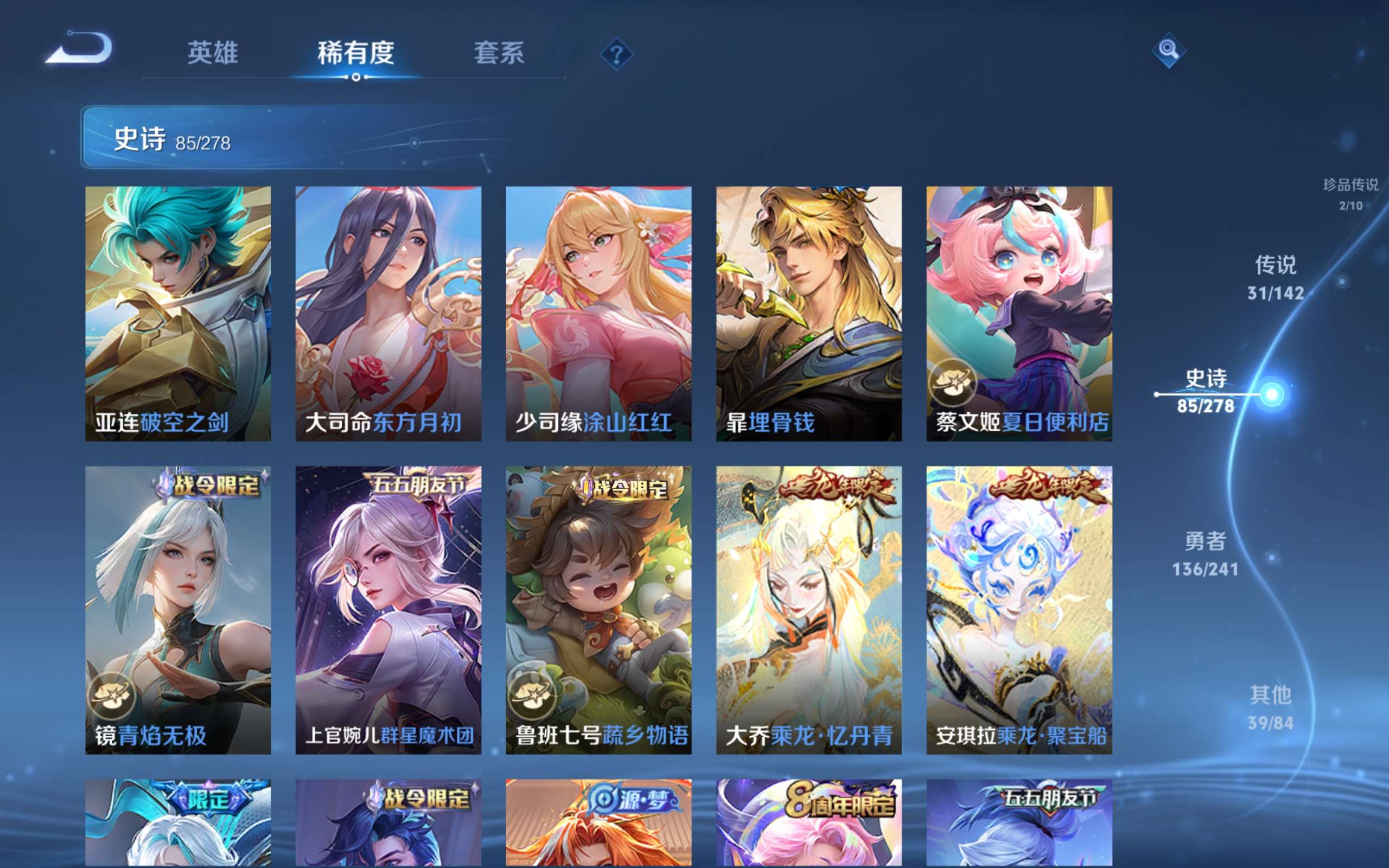 WZCMW4344488王者荣耀账号详情图13